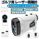 ゴルフ距離計 レーザー ゴルフ距離計 手ブレ補正 軽量 ミニ 小型 7測定機能 光学6倍望遠 ゴルフ距離計測器 最大1095YD IPX5防水 ゴルフ 距離測定...