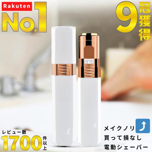 電動 シェーバー レディース 顔 そり 全身 ボディ 用 電池 USB 充電 式 替刃 セッ...