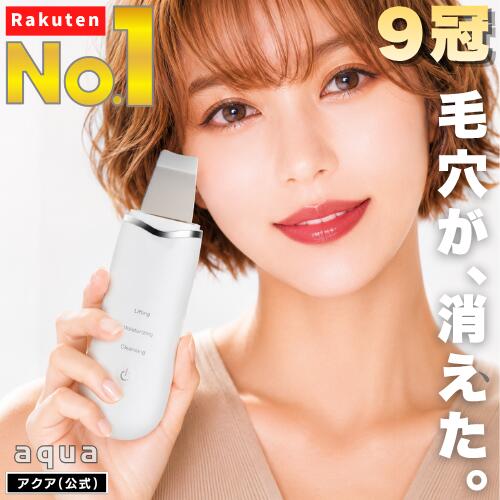 ウォーターピーリング 毛穴ケア 毛穴 ピーリング 超音波 美顔器 毛穴洗浄 毛穴汚れ 黒ずみ 角栓 角質 除去 クレンジング イオン導入 洗顔 防水 EMS リフトアップ 小鼻 ニキビ くすみ 敏感肌 たるみ しわ ほうれい線 クマ 電動 フェイス スキンケア 美容