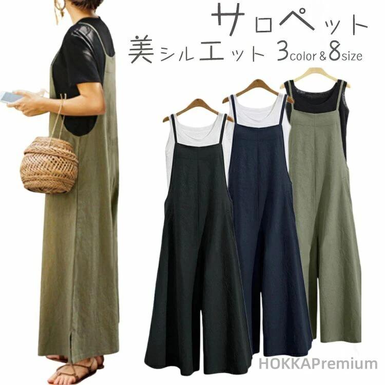 【送料無料】サロペット リネン混 パンツ オールインワン ワイドパンツ ハイウエスト きれいめ 黒 ブラック ロング ゆったり 20代 30代 40代 50代 60代 服 おしゃれ