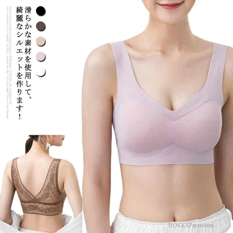 【送料無料】パッド取り外し可能 取り外し可能 パッド付き ブラジャー ノンワイヤー バックレース シームレス シームレスブラ 2枚セット