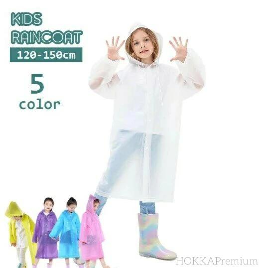 レインコート カッパ 子供用 キッズ ジュニア 女の子 男の子 レインウェア フード付き 雨具 雨合羽 120cm 130cm 140cm 150cm スナップボタン 半透明 防水 無地 ソリッドカラー 雨の日 通学 お出掛け 女子 男子 ...