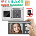 ★期間限定32GBメモリーカード贈呈★ デジタルカメラ 4K 新品 5000W画素+3000w画素 YouTubeカメラ 子供用カメラ ポケットカメラ AFオー...