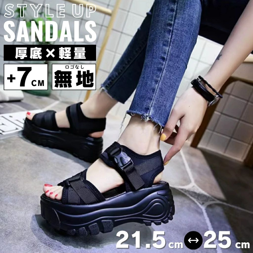 厚底×スポーティでおしゃれに差がつく♪ 夏のおでかけにぴったりなサンダル サンダルをお探しなら、この「厚底スポサン」が断然おすすめです！ 「疲れにくく、歩きやすいので、リピりました。」（30代女性） 「厚底で軽いスポーツサンダルを探してました。届いたサンダルは私の探し求めていたものそのものでした！」（40代女性） ■ ボリューム満点の厚底ソール 厚底7cmヒールで脚長見せが叶う。上品にスタイルアップできます。 厚底でありながら軽量であるため、長時間歩いても足が疲れないというお声を多く頂いています。 ■ スポサンなのにスニーカー級の安定感 サンダルなのに靴下合わせもOK！しっかりホールドでアクティブに動ける。 普段使いも遊びもおでかけも、このサンダルがあればOK！ ■ 滑りにくいアウトソール 凹凸仕様のソールで雨の日や野外でも安心。安定感をしっかりキープします！ ■ サッと履ける！ 脱ぎ履きラクラク。朝のバタバタにも強い味方！ ■ サイズ展開も豊富で安心 サイズが合うって嬉しい。21.5〜25.0cmまで幅広く対応。親子コーデも叶うかも?厚底なのに軽いから、大きいサイズでも快適♪ ■ コーデ自在の万能厚底スポサン ワードローブに1足あると大活躍。夏のおしゃれはこのサンダルで決まり！毎日のコーデに迷わない。 商品名＼高評価／ サンダル 7cmヒール レディース 厚底サンダル おしゃれ スポーツサンダル 大きいサイズ 7cm フラット 歩きやすい 疲れない 旅行 ライブ フェス 厚底 アウトドア 夏 行楽 イベント スポサン 靴 美脚効果 21.5cm 22.0cm 23.0cm 24.0cm 24.5cm 25.0cm商品説明厚底×スポーティでおしゃれに差がつく♪夏のおでかけにぴったりなサンダルサンダルをお探しなら、この「厚底スポサン」が断然おすすめです！■ ボリューム満点の厚底ソール厚底7cmヒールで脚長見せが叶う。上品にスタイルアップできます。厚底でありながら軽量であるため、長時間歩いても足が疲れないというお声を多く頂いています。■ スポサンなのにスニーカー級の安定感サンダルなのに靴下合わせもOK！しっかりホールドでアクティブに動ける。普段使いも遊びもおでかけも、このサンダルがあればOK！■ 滑りにくいアウトソール 凹凸仕様のソールで雨の日や野外でも安心。安定感をしっかりキープします！■ サッと履ける！脱ぎ履きラクラク。朝のバタバタにも強い味方！■ サイズ展開も豊富で安心サイズが合うって嬉しい。21.5〜25.0cmまで幅広く対応。親子コーデも叶うかも?厚底なのに軽いから、大きいサイズでも快適♪■ コーデ自在の万能厚底スポサンワードローブに1足あると大活躍。夏のおしゃれはこのサンダルで決まり！毎日のコーデに迷わない。関連キーワードサンダル 7cmヒール レディース 厚底サンダル おしゃれ スポーツサンダル 大きいサイズ 7cm フラット 歩きやすい 疲れない ライブ フェス 厚底 アウトドア 夏 行楽 イベント スポサン 靴 美脚効果 海 キャンプ テーマパーク 帰省 旅行 海外 美脚 脚長 21.5cm 22.0cm 22.5cm 23.0cm 23.5cm 24.0cm 24.5cm 25.0cm注意事項・撮影時のライティング、ご覧になっているモニター・PC環境により実際の商品と色味が異なって見える場合がございます。・生産時期(ロットチェンジ)により、多少お色が異なる場合がございます。また、日本製に比べて縫製が荒い場合がございます。ご了承の上ご購入頂きますようお願い申し上げます。▲「普段使いだし、ワケありでもいいかな」「お得に買いたいな」そんな方はこちら今年も引き続き人気の高い、厚底タイプのレディースサンダル履くだけでスタイルアップが叶う、7cm厚底スポーツサンダルが登場！クッション性と軽さに優れ、毎日のお出かけから旅行、フェスまで快適にサポートします。ロゴやブランドタグがないので大人でも履きやすい。無地好きな方におすすめフラットなデザインなので、見た目以上に安定感のある履き心地！厚手のインソールが衝撃を吸収！足への負担を減らし、長時間の歩行もラクラク！厚底だけど走れる！シンプルで可愛い黒デザインだから、デニムなどのパンツスタイルはもちろん、カジュアルなスカートやフェミニンなワンピースコーデにも合わせやすい7cm厚底ソール で 自然にスタイルアップしながら脚長＆美脚に見えるから、鏡を見るのが楽しくなります♪この季節に必ず1足は持っていたい定番カジュアルサンダル 滑りにくいアウトソール 。 凹凸仕様のソールで雨の日や野外でも安心。安定感をしっかりキープします！
