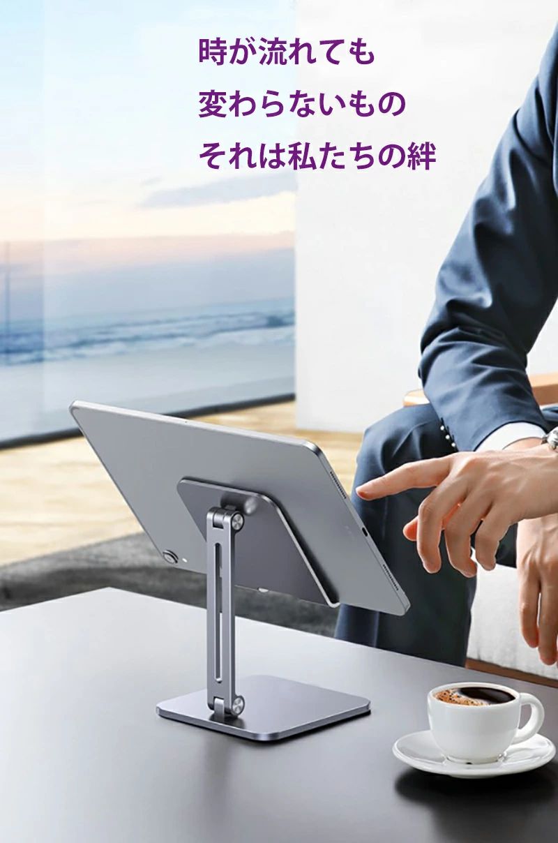 タブレット スタンド スマホ スタンド アルミ 合金製 ipadスタンド 折りたたみ 縦...