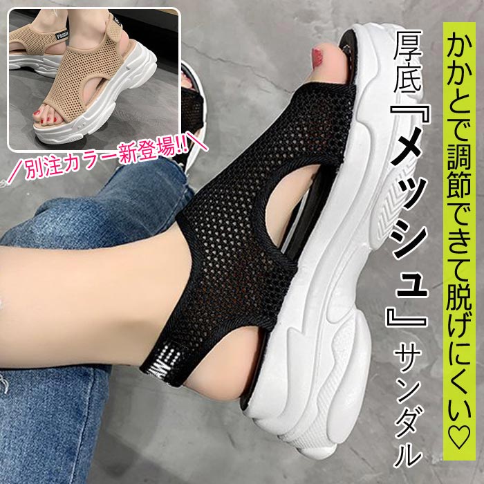 【35】22.0-22.5cm【36】22.5-23.0cm【37】23.0-23.5cm【38】23.5-24.0cm【39】24.0-24.5cm【40】24.5-25.0cm【サイズ】前底厚：3cm　後底厚：5.3cm【素材】POLYESTER+PLASTIC ※箱無し簡易包装での配送になりますのでご了承くださいませ。 サイズ表【35】22.0-22.5cm 【36】22.5-23.0cm 【37】23.0-23.5cm 【38】23.5-24.0cm 【39】24.0-24.5cm 【40】24.5-25.0cm 【サイズ】前底厚：3cm　後底厚：5.3cm 【素材】POLYESTER+PLASTIC ※箱無し簡易包装での配送になりますのでご了承くださいませ。 サイズ表
