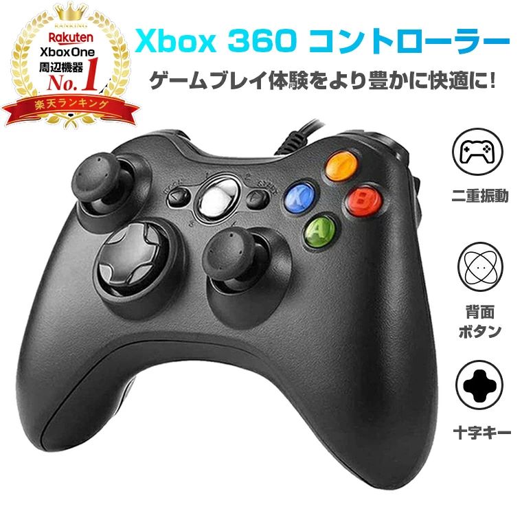 [초특급 싸게 도전!]Xbox 360 컨트롤러 PC 컨트롤러 유선 게임패드 듀얼 진동 인체공학적 USB 게임 컨트롤러 마이크로소프트 엑스박스 및 슬림 360 PC 윈도우 7/8/10과 호환 [무료 배송]