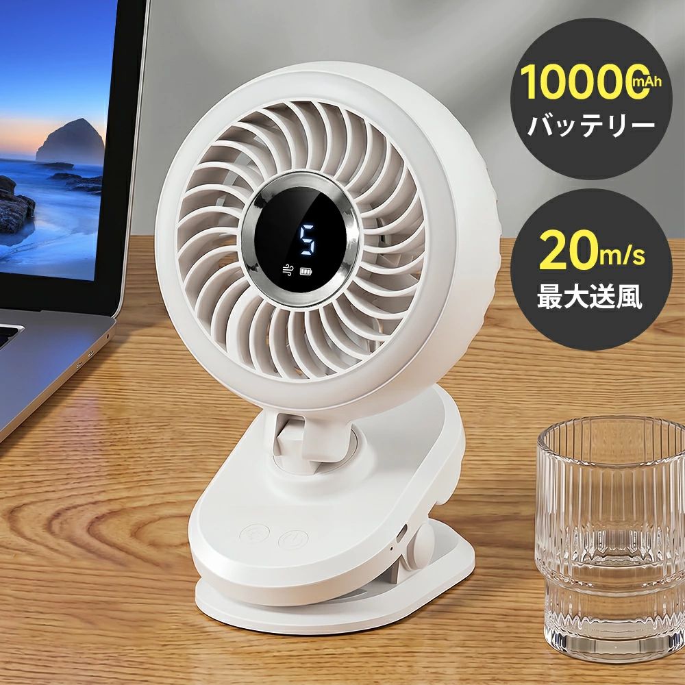 製品仕様製品名：卓上＆クリップ扇風機 品番：DF08サイズ：約125*120*200mm質量：約455g定格電圧：DC 5V/1Aバッテリー容量：10000mAhオススメ【1台5役】マルチな設置スタイル 卓上・クリップ・壁掛け・吊り下げ・ベビーカー。強力クリップで車やキッチン、キャンプでも安定感抜群です。【10000mAh大容量】長時間連続稼働 大容量バッテリーを搭載し、最大18時間のスタミナ稼働を実現。車中泊やアウトドア、防災用の備えとしても最適。【自動首振り】広角送風で快適 左右の自動首振り機能で、冷風が一点に集中するのを防ぎ、お部屋の空気を効率よく循環させます。 関連キーワード扇風機 小型扇風機 充電式扇風機 クリップ サーキュレーター クリップ 卓上 ベビーカー 卓上 扇風機 5段階 風量 長時間 DCモーター 自動 首振り ナイトライト付き 卓上扇風機 角度調整 大風量 強力 静音 キャンプ 扇風機 ミニ扇風機 小型 軽量 省エネ USB充電式 卓上 長時間 熱中症対策 20m/s最大風量 USBファン コンセント 上下手動調節 usb 充電式 自動首振り 大容量 バッテリー 静音 コンセント 長時間連続使用 壁掛け 吊り下げ DCモーター 5段階風量 送料無料 ギフト おしゃれ 成人の日 成人式 母の日 父の日 敬老の日 誕生日 還暦祝い お祝い ギフト プレゼント クリップ式扇風機 2026 最新 自動首振り 10000mAh 大容量 クリップファン 卓上 サーキュレーター 静音 強力 ベビーカー 扇風機 吊り下げ 壁掛け キャンプ 扇風機 車中泊 1年保証 送料無料大量注文承ります！大量のご注文も対応可能です。メーカー希望小売価格はメーカーサイトに基づいて掲載していますメーカー希望小売価格はメーカーサイトに基づいて掲載しています