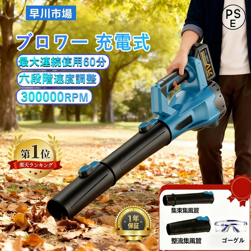 【2026年新発売六段階風速調整】ブロワー 洗車 充電式ブロワー 超強力 ジェットドライブロワー 電動 エアダスター コードレス ブロアー 小型 軽量 電気エアダスター ターボジェットファン 280000rpm 高速回転 21V互換対応 ハンディー