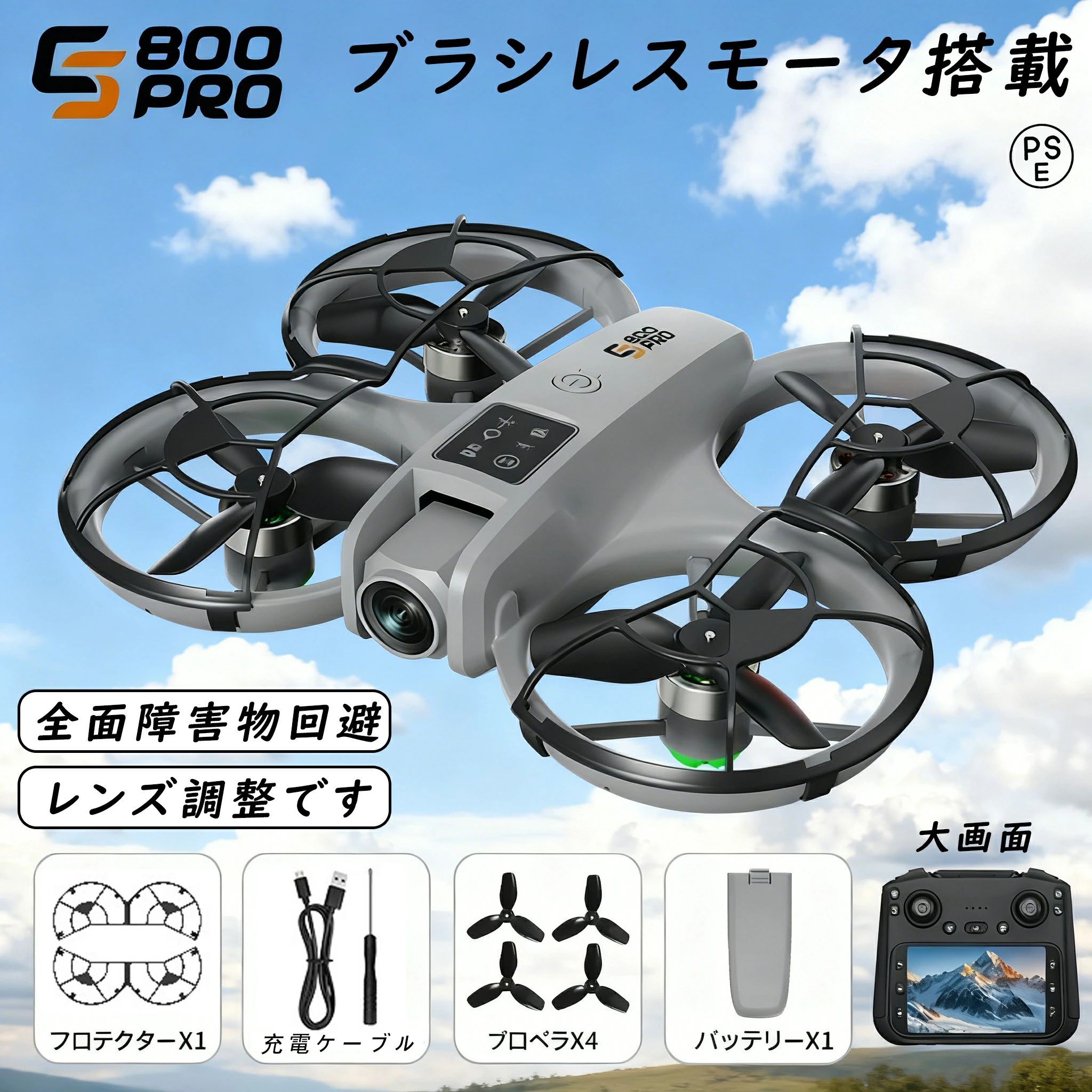 商品情報商品内容本体*1プロペラ*4USB充電器*1フロテクター*1ドライバー*1スクリュードライバー*1商品情報製品名：スマート航空?影ドローン ジャイロ：4軸カメラ：4Kカメラ製品サイス：17.7X15.4X6CM 航統時間： 容量 ?30分間 (電池*2)バッテリー：1200mAH ?隔操作距離： ?80メートル 充電時間： ?180分 充電モード：USB充電カラー：ブラック/オレンジ重量：約480g（外箱も含めて）単体重さは約100g対象年齢：14歳以上?影システム：電気調像撮影です ?行シスング：ライト?フロー?ホバリング製品の特徴 カメラの調整、デュアルカメラの切り替え、光ストリームのホバリング、ワンボタンで360度のスタート/ダウンが可能です。ロール、50倍ズーム、撮影/録画、4方向の微調整、完全な防護設計、3段階の速度切り替え、首なしモードです。【初心者に優しいドローン】高度維持、ヘッドレスモード、体感操作、軌道飛行、初心者でも楽しめるように考えられた便利な機能を備えています。ドローン操縦に慣れていない時期でもそれらの機能で上手く練習できます。そのほか、緊急停止、低電圧アラーム機能も搭載され、ドローン練習中の安全面、安定性を配慮しました。【アクロバティックな機能を果たす】ドローン操縦初期を超え、次の操縦レベルに進もうとしたら、360°宙返り、高速旋回、軌跡飛行モード、ホバリングモードなど、よりドローンを楽しむためのさまざまな機能も果たせる当製品は最適です。それらのアクロバティックな機能で操縦技術を練習しながら、ドローンの新たな利用場面も見つけましょう！【ユニークなデザイン高性能の入門機】2025年第一弾の新品として、独自のデザインスタイルに挑戦した。ブラック&オレンジは、穏やか、慎重、冷静なイメージをドローンに植え付け、本機の安定、安全な特徴も描かれています。また、入門機としては十分な機能を備えたので、初めてのドローン体験、ドローンの基礎技術を磨くことにもぴったりです。【騒音小・安全】エンジン音がしないので、早朝や休日でも思い立ったときに草刈りができます。安全カバーやフロントガード、安全スイッチと運転スイッチのダブルロック仕様など、安全面にも配慮されています。 ※注意：ご使用前に、取扱説明書をよくお読みの上、製品を安全にお使いください。また、替え刃を交換する際には、けがをしないよう、必ず手袋を着用してください。 【重要】本製品の総重量（バッテリー含む）は 100g を超えます。日本航空法に基づき、本製品は屋外での飛行ができません。ご購入前に必ずご確認ください：本製品は屋内（自宅など）でのみ使用可能であり、屋外へ飛び出さないよう十分にご注意ください。ドローン カメラ付き 小型 大画面 初心者向け 最大30分飛行 ドローン 動画撮影 子供向け 収納ケース ブラシレスモーター 高画質 軽量 高性能 子供 全面的な障害回避 マホで操作可 国内認証済み 誕生日ギフト 【新製品】2025年最新モデル ブラシレスモータ搭載 初心者向け 高度維持 軌跡飛行モード 撮影 大人 学生 お祝い 誕生日 プレゼント 5