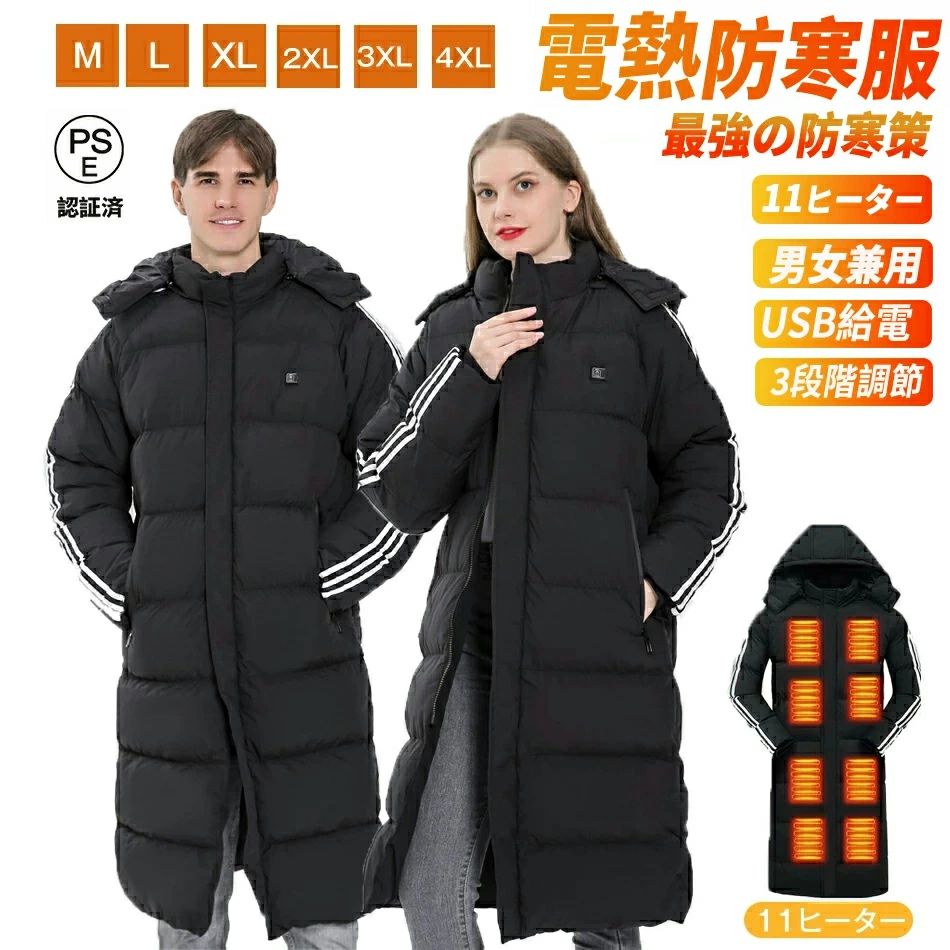 商品情報【商品名】2024年最新改良版 電熱ジャケット芯地：綿100%表地：ポリエステル100%裏地：ポリエステル100%加温素材：日本製繊維ヒーター加熱温度：25℃~65℃温度調節：3段（高温/中温/低温）ヒーター枚数：21枚ブラック：4ボタンで（前、後、肩）独立調温、青-ブルー-赤（低-中-高）順次に調温します。電圧：USB:5V/DC:7.4V電流：USB:2A-2.1A/DC:3.0Aサイズ：M/L/XL/2XL/3XL/4XL/5XL/6XLカラー：ブラック/ブルーセット内容：電熱ベスト*1、日本語取扱説明書*1、20000MAHモバイルバッテリー*1（別売り）、ギフトバッグ（レビュー投稿後連絡）オススメポイント【前後21箇所加熱ベスト/3段階温度調整可能】日本製グラフェン繊維ヒーターを採用し、電源を入れた後、約5秒ぐらい温まり始め、30秒ほど暖かさが広がります。加熱ベストの中身には中綿入り、ヒーターとの組み合わせで熱を逃さず、重ね着では得られない確実な暖かさを与えます。約3秒で発熱スタート。首・肩・前面・背面の4箇所から温めたい部分をお好みで選択できます。 赤ランプ・高温（65℃）白ランプ・中温（55℃）青ランプ・低温（45℃）グリーンランプの3段階から温度設定ができ、ボタンの色で温度段階が一目で分かります。【簡単操作4STEP】1、ポケット中の内蔵USB&DCプラグをモバイルバッテリーと接続する。2、胸部の電源ボタンを3秒ほど長押しすると、ベストは予熱を開始する。3、ボタンを短く押す度に、赤（高温）白（中温）青（低温）へと切り替わり、お好みの温度/温めたい箇所を選択してください。4、電源を切りたいときは、温めた箇所のボタンが消点するまで長押ししてください。【丸洗いOK】丸洗いも可能です。USB&DCコネクタは防水仕様のため水に濡れても大丈夫です。【優質な生地&水洗い可能】内部填充物は100%ポリエステル繊維です。良質なダウンジャケット用の原料として、軽薄で、手触りが細かくて、柔らかくて、保温が良くて、変形しにくいです。手洗いはもちろん、洗濯機でも洗えます。（御注意：洗濯機で洗う場合は、ベストの損傷を防ぐ為に洗濯ネットに入れてお洗いください。洗濯の前にモバイルバッテリーを取り外してください）※ヒント：1、USBケーブルは取り外し不可です。2、モバイルバッテリーは取り外して洗濯してください。3、洗濯機で洗濯する場合はネットに入れて弱流で洗って下さい。4、洗濯時や手洗い時に、力を入れて強くねじらないで下さい。配線が断線する可能性があります。ご注意下さい洗濯後、完全に自然乾燥させてからご使用下さい。検索キーワード防寒の最強対策!電熱ベスト 発熱ベスト インナー 加熱ベスト 電気ベスト 電熱ウェア ヒーターベスト バッテリー付き 電熱ベスト 温熱ベスト 電熱ベスト バッテリー付き ベストレディース メンズ 前開き 防寒グッズ ベスト USB給電式 電熱ベスト 防寒/発熱ベスト日本製/電熱ベスト おしゃれ/電熱ベスト インナーヒーターベスト バッテリー付き ヒーターベスト バッテリー付 加熱パネル 電熱ベスト 2023 発熱 防寒 柔らかい キャンプ アウトドア 登山 釣り ジャケット　日本製 繊維ヒーター 21枚パネルヒーター ヒーターベスト 加熱ベスト 防寒インナー バッテリー付き PSE認証取得 快速加熱 即暖 軽量素材 /水洗可能 /3段階調温/遠赤外線/防寒保温/【大きめ 電熱ベスト】【極大BIG S-6XL】特大 電熱ジャケット 大きいサイズのベスト 大きいサイズ S M L LL 2XL 3XL 4XL 5XL 6XLバイク ゴルフ 釣り 作業服 屋外作業 通勤通学 高齢者 屋外 男女兼用 送料無料　誕生日プレゼント クリスマス プレゼント ギフト アウトドア 父の日 母の日 敬老の日 新生活 福袋2025 メーカー希望小売価格はメーカーサイトに基づいて掲載しています メーカー希望小売価格はメーカーサイトに基づいて掲載しています メーカー希望小売価格はメーカーサイトに基づいて掲載していますベンチコート 電熱 メンズ 暖かい レディース 洗える 電熱ベンチコート 11エリア発熱 スポーツ 日本製 繊維ヒーター 電熱コート 電熱ジャケット パネルヒーター 中綿 3段階調温 前後独立調温 速暖 バッテリー別売り 加熱コート バイクウェア 11エリア メンズジャケット レディース ファッション 真冬対応 クリスマス ギフト プレゼント 誕生日 バイク 釣り ゴルフ 男女兼用 最強 アウトドア 通勤 ■セット内容：電熱ベンチコート*1、モバイルバッテリー(別売り)、電熱ソックス(別売り)■バッテリー：5V・3A※注意：電圧2.1A以下対応できないです。■温度調整：3段階温度調整可能■使用時間：10000mah　3〜6時間　　　　　　　20000mah　4〜8時間■ヒーター個数：11ヒーター■生地：カーボン繊維＋ポリエステル■サイズ： M L XL 2XL 3XL 4XLカラー：ブラック★【PSE認証済マーク】届出事業者名:三恵商事合同会社PSマークの種類：PSEコートのなかに柔らかい綿を入れてふわふわな触り、軽くて保温性も高い。厚手なフード付いて寒い日にはお頭を覆って防風性良いです。中綿ロングコートなので膝と足も守って暖かいです。両側ポケットはチャックを付いたコートはもっと安全で小物を落ちにくい、スマホや鍵などの小物も収納することができる。ダブルチャックのデザインは上下両方に使えることができます。座る時や自転車を乗る時や階段を登る時も使い便利です。ロングダウンコートの表面は素材の質感があってふんわりな雰囲気、しっかりとした生地感でシワにくい、厚さも丁寧よく防寒着冬コートです。細身シルエットのデザインでおしゃれです、ジュニアも大人も年齢を問わず利用可能です。スキニージーンズ、タイツやニットスカート、マーティンブーツとコーデして着やせ効果を見える。さまざまな場面に似合う無地ロングコートは通勤もカジュアルも大活躍。■＜軽量防寒＞軽薄で、手触りが細かくて、柔らかくて、保温が良くて、変形しにくくて、シルクを通すことができないなどの優良な性質を持っています。保温性能は同等の重量の綿毛を上回っています。ヒーターはを襟首と背中と腹部の3箇所に配置し、襟首と背中と腹部を同時に温めます。■＜3段調温+急速加熱＞強(赤)、中(白)、弱（青）の3段温度設定し、色により温度段階も一目で分かりやすくてボタンを押すと簡単に調温できます。電源を入れた後、約3?5秒間ゆっくり加熱し始めます。電熱 ベストの美しさのために、USB電源線は内ポケッドに置きますよ。■＜水洗い可能＆USB加熱＞余熱がない状況で手で水洗えます。洗濯する前に必ずバッテリーを取り外してください。強力に揉まないで下さい。コートはUSBケーブルが付属しており、市販のUSB2A、5V出力モバイルバッテリーで使用可能！使用方法：■コートにあるポケットにバッテリーを入れ、ベストとバッテリーを配線で繋いで下さい。■左胸にある電源ボタンを長押し(約3秒間)して電源を入れて下さい。その時に、赤色点滅になり、ベストは予熱中です。5分ほど後に、予熱完了です。スイッチのライトは白になります。■ボタンを押す度に赤(高温)、白(中温)、青(低温)へと切り替わります。■ボタン長押しで電源OFFとなります。 5