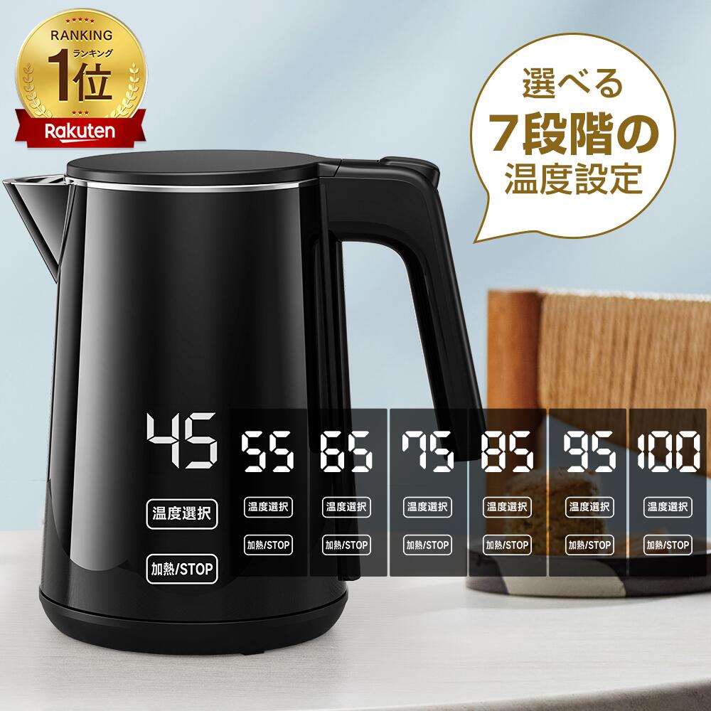 おススメポイント ★【高機能節電「電気ケトル」】 LEDボディデジタルディスプレイ ケトル、温度が本体に直接表示されるので現在温度と設定温度を一目で確認できる。7段階の温度設定、4時間保温機能、急速沸騰、空焚き防止機能、メモリー機能、触れても熱くない二重構造デザイン、安全でお手入れが簡単なステンレス製で、個人のニーズに完璧にお応えます。母の日、父の日、敬老の日、結婚祝い、新築引っ越し祝いなどのプレゼントとして最適です。 ★【健康で安心！二重構造ケトル】 本電気ケトル内層は食品グレードの304ステンレススチール製で、防錆性と耐食性があり、匂い移りが少なく無臭無味の熱湯が用意できて、水との健康的な接触を保ちます。外層は食品用PP素材、金属と比較すると表面に温度が伝わりにくく、やけどのリスクを低減可能。 ★【7段階温度調節＆4時間保温】 飲み物に合わせた美味しい温度で楽しむことができる7段階（45℃/55℃/65℃/75℃/85℃/95℃/100℃）の温度調節機能付き、赤ちゃん用ミルク/お茶/コーヒー/カープラーメン/お湯などの様々なシーンで大活躍！密閉度の高い構造をしているため、お湯が沸いたあともあたた。 さらに、4時間保温機能付き、簡単に適当の温度を設定します。リモートワークや夜間粉ミルクを作る時にも役立ちます。ご注意：粉ミルクを作り場合は、保温機能と併用してください。 一度に70℃以上のお湯を沸かす必要があります。また、保温機能とは、設定温度より下がるとすぐに温めなおしてくれる。 ★【85秒急速沸騰、安全性も抜群】 忙しい朝に!すぐ飲みたいときにカップ1杯分が約85秒で沸騰する。ガスや火を使わずにお湯を沸かせるうえ、空焚き防止機能も付いているので、安全性も抜群。ワンタッチボタンで蓋が開き、熱気でやけどする心配はありません。沸騰までのスピーディさ・使いやすさ・安全性、すべて妥協できない人におすすめです。PSマークの種類：PSE 届出事業者名：サンレート株式会社 ★【お手入れ簡単&安心保証】 コンパクトで使いやすい1.0Lサイズ。一人暮らしや小家族のニーズに素早く対応するために最適です。2段階の開口角度調整ができる蓋で、手を簡単に入れて掃除することができます。360°向きを選ばないから、コードレスケトル 電気は電源ベースのどの向きに置いても使用できる。 該当商品はメーカー保証がついておりますので、保証期間内に、取扱説明書に従った正常なご使用状態において、 故障もしくは不具合が生じた場合には、センドバック修理や新品交換を無償にてご提供致します。いつでもお気軽に弊店までご連絡ください！ アフタサービスセンターLineID:@087zpsyb メールアドレス：myhomeshop@e-mail.jp ▲対応時間帯：10:00〜19:00(年中無休) サジェストキーワード 電気ケトル デジタルディスプレイ デジタルケトル 電気ケトルデジタル 温調ケトル 温度調節できる電気ケトル 電気ケトルおしゃれ 湯沸かし器 ケトル 温度調整 保温 電気ポッド 熱湯 コーヒー ケトル シンプル ケトル 電気ケトル 保温 コーヒーケトル 電気ポット 湯沸かし器 電気湯沸かし器 大容量 1000ml 1L おしゃれ シンプル 電気やかん 珈琲 コーヒー用 紅茶 ティーパーティー 緑茶 中国茶 ミルク 粉ミルク スリムノズル カフェケトル ケトル ポット電気ポット 湯沸かしポット 湯沸かし器 やかん ポット コーヒー ステンレス インテリア デザイン 細口ノズル 紅茶 コーヒー 珈琲 ティータイム カフェ 新築祝い 結婚祝い 出産祝い 引っ越し祝い 誕生日 クリスマス 新生活 一人暮らし 父の日 母の日 敬老の日 ギフト バレンタインデーギフト プレゼントプレゼント ギフト ブラック ホワイトディスプレイ表示が美しい 温度調節ケトル 温度が本体に直接表示される革新的な温度調節ケトル「Decouvrirディスプレイ コントロール 1000ml」。1000Wのハイパワーでカップ1杯分なら約60秒のスピード沸騰。7段階の温度調節で、コーヒー、紅茶、日本茶、ミルク、白湯などを適温で淹れられます。設定した温度のまま4時間の保温も可能。無駄のないコンパクトな電源プレートで見た目もスタイリッシュな電気ケトルです。 ●ボディに灯る温度表示 温度設定が本体ディスプレイに表示されるので見やすく、キッチンでも省スペースな電源プレートを実現しました。 ●7段階の温度調節／4時間保温 お茶やインスタントラーメンのお湯、赤ちゃんのミルクなど使い道に合わせた温度設定ができます。（45℃/55℃/65℃/75℃/85℃/95℃/100℃） お好みの温度で4時間保温可能。2杯目も沸かし直さず、すぐ飲めます。 ●1杯分、約85秒のスピード沸騰 忙しい朝も、必要な量のお湯が、あっ！という間にすぐに沸きます。 ●熱くならない二重構造 外はプラスチック、内部はステンレスの2重構造。お子様やご年配の方も安心です。 ●1〜4人で使いやすい1000ml 一人暮らしから家族での使用まで対応できる、使いやすいサイズです。