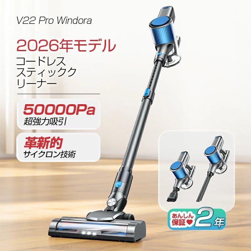 掃除機 コードレス 50000pa超強力吸引 50分連続稼働 自立式 サイクロン コードレス...