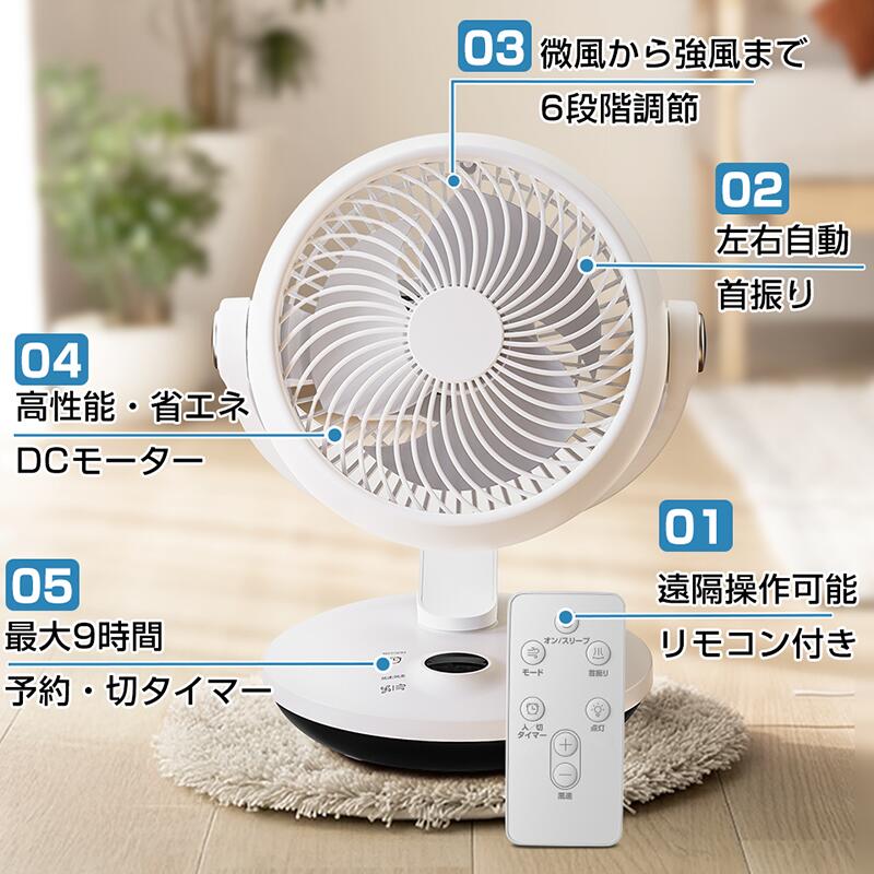 【★DCモーター★】サーキュレーター 扇風機 卓上 3モード&6段階風速 静音 小型 首振...