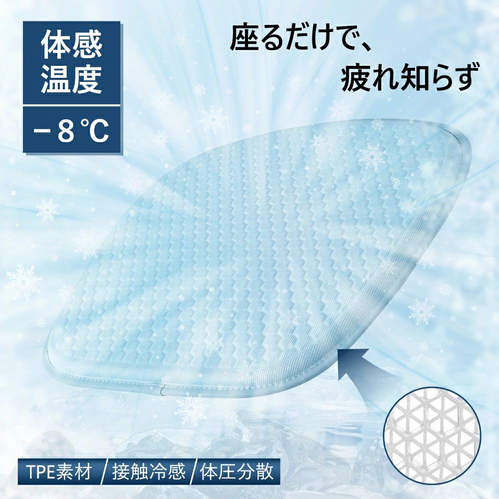 【通気性が優れるクッション】このゲルクッションはTPEゲル素材を採用して、そしてハニカムの内部構造デザインなので、長時間座ると蒸し暑くしなくて、優れる通気性が保持しています（綿クッションとの比較テスト結果から見ると、ゲルクッションは4時間座ってからお尻の温度が上がりにくいでした）。【安心できる高品質商品】このゲルクッションは高品質なTPEゲル素材を厳選しています。非常に丈夫で柔軟性と耐久性に優れています、いくらストレッチ、絞ってもすぐ元の形に戻します。ジェルクッションは卵を置いて座っても割れないほどのクッション性があります。【振動軽減】3D立体メッシュで、座席の圧力が分散られ、振動も軽減できお尻が痛くなりづらい。シートクッションは、目で見える弾力性、クッション性、お尻や腰を効果的に保護し、長時間座れるバイクシート用のクッションをお探しの方にもピッタリのゲルクッションです。【洗える】毎日の椅子に使うハニカムゲルクッション。だから清潔さも大切。カバーが取り外すことができないけど、そのまま洗ってもOK!いつでも清潔にご使用いただけます。そして底面は滑り止め構造となっており、ご使用時にズレることなく安定感抜群。ストレスなくご使用頂けます。【様々な方に最適】本ゲルクッションには自宅、椅子用やオフィス、運転席、車椅子、ダイニング椅子等様々な場所で使えます。毎日のデスクワークや長距離運転多いの方、サラリーマン、受験生にもオススメです！自分用、家族や男性や上司への祝日・誕生日のプレゼントの贈り物に最適！【検索キーワード】車 イス クッション くっしょん cushion 低反発クッション 椅子クッション 椅子用クッション いすクッション いす用クッション お尻が痛くならない シートクッション チェアパッド 滑り止め 無重力クッション gゼロクッション gぜろくっしょん g0クッション ゲルクッション ハニカムクッション 仙骨クッション げるくっしょん ジェルクッション スーパージェルクッション ドーナツクッション 姿勢良くなるクッション 骨盤クッション 骨盤矯正クッション 姿勢矯正 いす用座布団 無重力座布団 ゲル座布団 ジェル座布団 ゲーミング座布団 ヘルスケア座布団仕事用 猫背 椅子 椅子用 いす いす用 床 床用 痔 オフィス オフィス用 自宅 自宅用 低 反発 pc パソコン ハニカム 尾てい骨 かわいい 小さめ 車椅子 デスクワーク ゲーミングチェア オフィスチェア チェアクッション ダイエット お尻が痛くない 卵が割れない おしゃれ 背もたれ 骨盤サポート 運転 運転席 助手席 座席 防止 母の日 父の日 敬老の日 ラッピング プレゼント 正規品 日本製 在宅勤務 在宅ワーク テレワーク MyComfort マイコンフォート ギフト 女性 プチギフト クリスマス クリスマスプレゼント 2024 トレンド 楽天 母の日ギフト 母の日プレゼント 60代 母の日プレゼント 40代 母の日プレゼントランキング 母の日プレゼントおすすめ 母の日プレゼント30代 母の日ギフト ランキング 珍しい 実用的 嬉しいもの 嬉しい 売れるもの オンラインショップ キャンペーン 傾向 早期割引 特集 人気 もらって嬉しいもの 喜ばれるプレゼント 便利グッズ 贈り物 渡すもの 40代後半 50代 花以外 おすすめ 美容 義母 継母 65歳 70代 70歳 80代プレゼント 80代 80歳 85歳 90歳 新生活メーカー希望小売価格はメーカーサイトに基づいて掲載していますメーカー希望小売価格はメーカーサイトに基づいて掲載していますメーカー希望小売価格はメーカーサイトに基づいて掲載しています