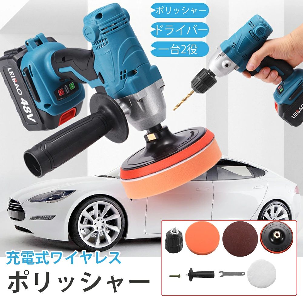 充電式ポリッシャー 電動ドライバー コードレス 電動ポリッシャー ポリッシャー 車...