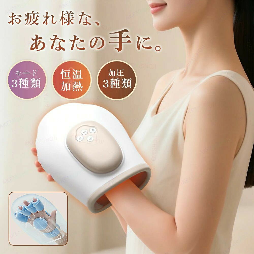 ハンドケア 手 マッサージ器 ハンドマッサージャー ハンド マッサージ 器 ハンドマッサージ ハンド ハンドケア リュクス 手のひら 指 指圧 全体 3段階 小型 加熱 疲労 温熱 エアー加圧 ひび割れ エアマッサージャー かわいい