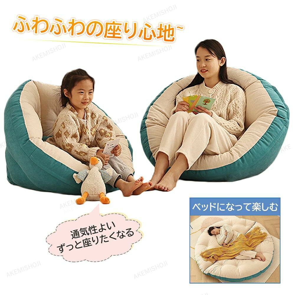 クッション 大きい 寝れる ソファーベッド 折りたたみ 大きいクッション カバー 洗える もちもち クッション 大 ごろ寝クッション フロアクッション 座布団 おしゃれ 大きい 北欧 座椅子 座イス 厚い 150*80cm 180*90cm