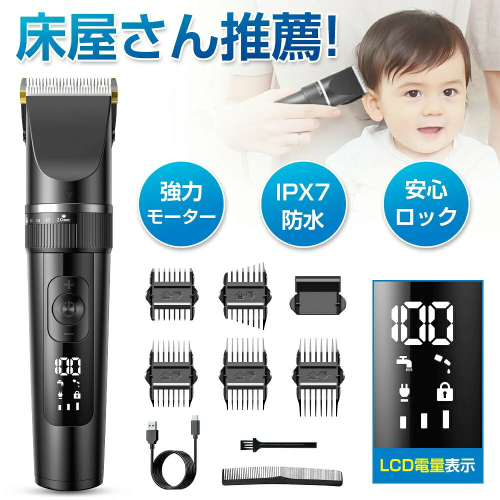 楽天1位 家電 > 美容・健康家電 > シェーバー・バリカン > バリカン・ヘアカッター 2024年3月20日(水)更新 商品 電動バリカン 【切れ味抜群&肌に傷つけない】 電動バリカンの刃の先端部分は良質なセラミックとチタン合金製の刃で二重構成されているので、切れ味が優れています。肌にふれても傷つかない安全設計で、刃が直接頭皮に当たらないので特に短い髪を切ったときに髪の毛を心配する必要はありません。 【LCDディスプレイ&USB-C充電式】 LCD液晶ディスプレイで、電源残量が表示されます、一目でわかりやすく快適に使用可能です。1200mAh大容量バッテリーを内蔵し、充電4時間で、約240分の連続使用がでいます。USB-C充電式なので煩わしいケーブルがない、場所を選ばずに使用可能です。充電コードに接続しても使えます。 【3段階変速&低騒音】 スピード調節ボタンを押すたびに、散髪スピードが1-3段階の間で調節でき、柔らかい髪でも、硬い髪でもきれいにカットできます。初心者にも簡単に自宅で手軽に散髪ができる充電式ヘアカッターです。50db以下の低稼動音で、子供が驚きにくいです。 【5段階刈り高さ調節&10種類アタッチメント】 バリカン本体のスライドと合わせて0.8mm-2.0mmの5段階の刈り高さ調節が可能です。簡単にお好みの髪の長さにカットできます。または、3/6mm、9/12mm、16/18mm、21/24mm、右/左耳周りコームのアタッチメントを付属して必要に応じて選べます。 【IPX7全身防水・清潔便利】 専用の掃除ブラシが付属して、使用後掃除ブラシで刃や本体などに付着した細かい毛くずを払い落とすことは可能です。IPX7防水仕様で、お風呂場での使用可能です。使用後、直接に蛇口の下に置いて水洗いしてもいいです。刃を取り外して、水洗いで清潔可能です。※刃を取り付けるとき、バリカン本体の刈り高さを2.0mmのところにスライドしてから、また刃を取り付けてください。 ※出荷される前に一度替え刃に注油作業を行わせていただいております。※毎度ご使用になる前に、注油することが必要でございます。 【レビューについて】 当商品はリニューアルの為、以前の商品と仕様が変更になっています。。 レビューの書き込み内容については、以前の商品に対する感想も含まれますので、仕様など、現在販売されているものと相違している場合があります。レビューをご参考にされる際はご注意くださいますよう、お願い申し上げます。 【安心保証】 ご購入日から半年以内の初期不良および正常な使用範囲内で発生した故障、破損、その他の不具合があった場合は、ご連絡をいただく、対応をさせて頂きますのでご安心ください。 【関連キーワード*商品説明文ではありません！ご了承ください。】 バリカン 電動バリカン ヘアカッター ばりかん 散髪用 防水 全身水洗い可 バリカン 散髪用 UBS充電式 5段階調節可能 0.8-2.0mm刈り高さ調節 低騒音 バリカン LEDディスプレイ 子供　家庭　業務用 日本語説明書付き 品質保証　送料無料 おすすめ プレゼント 父の日 母の日 敬老の日 恋人 子供 キッズ プレゼント ギフト 成人の日 成人式 バレンタイン バレンタインデー ホワイトデー 卒業式 入学式 母の日 父の日 敬老の日 クリスマス 誕生日 父の日ギフト 還暦祝い お祝い 合格 ギフト プレゼント 父の日電動バリカン 散髪 バリカン バリカン セルフカット ヒゲトリマー バリカン 業務用 クリスマス プレゼント ギフト 家庭用 犬 猫 ペット バリカン 散髪 バリカン 子供 バリカン 防水 バリカン ペット バリカン 電動 ヘアカッター 電動バリカン バリカン ヘアカッター ばりかん メーカー希望小売価格はメーカーサイトに基づいて掲載しています メーカー希望小売価格はメーカーサイトに基づいて掲載しています
