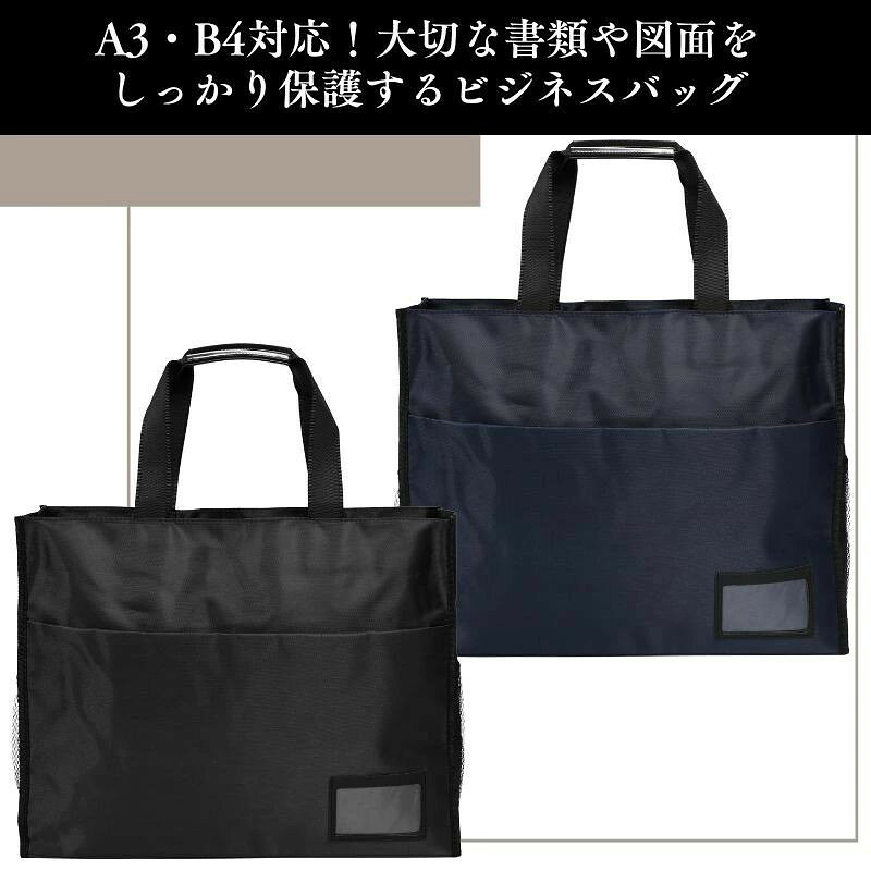 A3 バッグ トートバッグ 書類バッグ ビジネスバッグ 製図バッグ トート 書類 カバ...