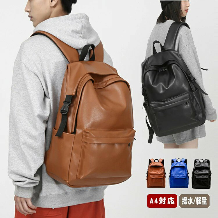 リュック レディース 通勤 40代 a4 男女兼用 リュックサック レディース 軽い ビジネスリュック メンズ 大容量 撥水 リュック A4 PC収納 通学 通勤 デイバッグ 女子 男子 おしゃれ 韓国バック 40代 50代 商品情報 商品名 リュックサック レディース 軽い ビジネスリュック メンズ 大容量 撥水 リュック A4 PC収納 通学 通勤 デイバッグ 女子 男子 おしゃれ 韓国バック 40代 50代 主な仕様 バックパック きれいめ 撥水 皮 旅行 シンプル 黒 ディバッグ ビジネス シンプル 出し入れしやすい 大人 カバン かばん レディースバッグ メンズバッグ 2024 母の日 父の日 バック 大人 A4対応 B4対応 手ぶらバッグ 通学かばん 通勤かばん 可愛い 無地 カジュアル アウトレット 旅行バッグ 軽量大容量のPC収納可能のリュックです。 普段使いからお泊まりまで余裕の収納力です。 男女兼用で使えるユニセックスタイプなのでパートナーや彼氏、兄弟や姉妹でシェアできるのも嬉しい。 素材：合成皮 対象：レディース・ガールズ・大学生・高校生・ママ・母・妻・自分・お友達・友人・女性・中学生・高校生・社会人 用途：自分用・普段用・プレゼント・ギフト・贈り物・お揃い・出張・帰省・ 連休・修学旅行 イベント：誕生日・ハロウィーン・クリスマス・バレンタインデー・ホワイトデー・母の日・記念日・おでかけ・ ギフト・敬老の日・新生活・ゴールデンウィーク