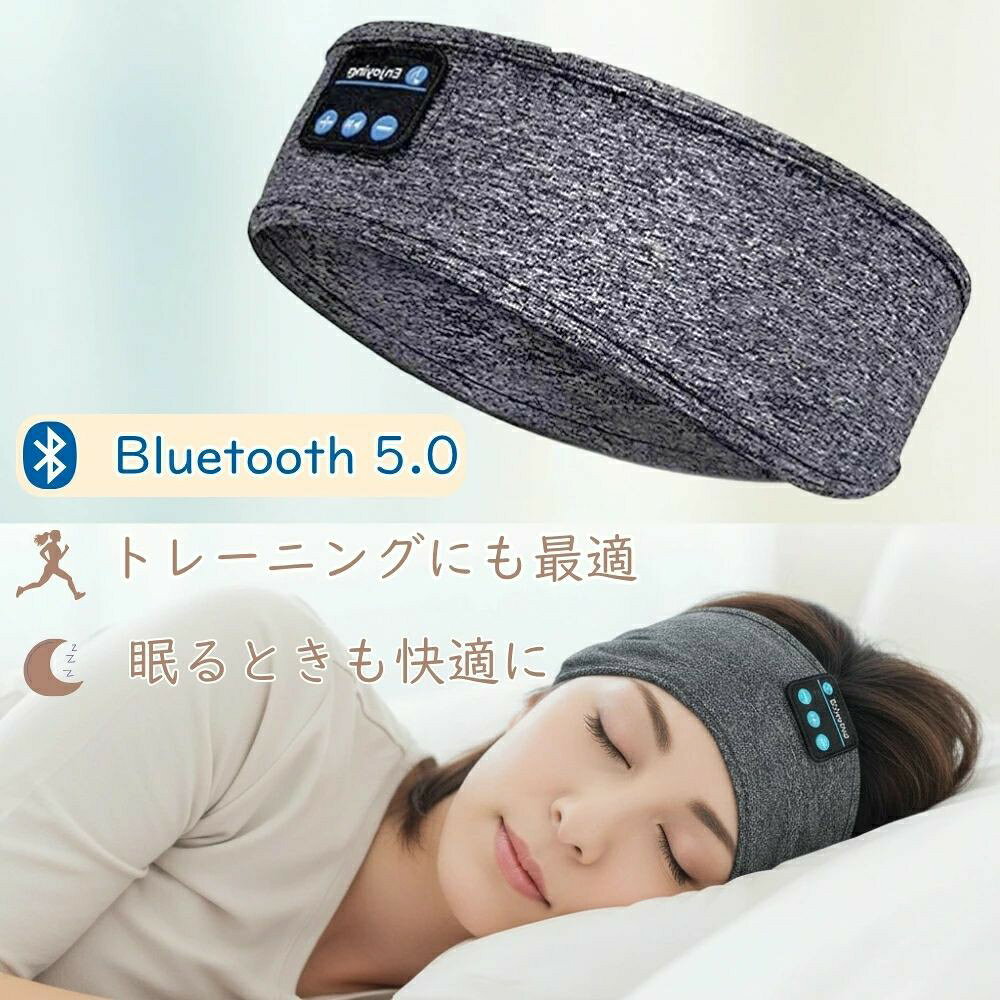 スリープヘッドフォン &amp; スリープマスク &amp; スポーツヘッドバンド 3 in 1 Bluetooth ヘッドバンドで叶える、快適な眠りと音楽体験。 Bluetooth スリープヘッドフォンは、ワイヤレスヘッドセットが内側に付いたヘッドバンドデザインが特徴で、ハンズフリー音楽を楽しめ、散らかった髪や汗による邪魔にならないように保護します。 当社のスリープヘッドバンド ヘッドフォンは、昼寝、飛行機旅行、ジム、ワークアウト、ランニング、ヨガ、睡眠に最適です。 Bluetooth ヘッドバンド ヘッドフォンは、家族や友人へのユニークなギフトで、絶妙なパッケージングです。 🌙 超薄型スピーカー、横向き寝に最適 Bluetoothヘッドバンドが2つの超薄型スピーカーを内蔵、デバイスコントロールモジュールがスリープヘッドバンドの真ん中にあり、耳を押さないでください。 寝ながら寝ながら寝ている時や横向きに寝ている時にも十分な着け心地です。 睡眠 bluetooth ヘッドホンをお選びください。早く眠り、甘い夢を見て、痛く落ちる耳栓を使わず周囲の騒音を遮断します。 🔋 優れた10時間のサービス時間とプレミアムオーディオ品質 スリープヘッドホン Bluetooth 内蔵の高度な充電式リチウムバッテリー、10時間以上連続使用可能、充電時間はわずか2~2.5時間。 ワイヤレススリープヘッドホンは、高品質のチップを備えたBluetooth 5.0バージョンで、高速ペアリング?低消費電力?安定したクリアサウンドを提供します。 💤 快適で通気性のある素材、洗濯可能 Bluetooth ヘッドバンドは、耐久性のある編組コードで作られ、通気性のあるメッシュ裏地を備え、非常に伸縮性があり、ほとんどの頭のサイズにフィットします。 非常に柔らかく低刺激性。Bluetooth スリープヘッドフォンはコントロールポッドを取り外せば洗濯可能です。 この素晴らしい Bluetooth スリープ ヘッドバンドは、男性?女性?父?母?誕生日?クリスマスギフトに最適です。 🤝 安心保証 では、スリープヘッドフォンのBluetoothを手間のかからないサービスを提供し、フレンドリーで届きやすいサポートを提供します (メールを含む、ご不明な点がございましたらご連絡ください)。 Bluetooth ヘッドバンド 睡眠ヘッドフォンを自宅に持ち帰り、音楽を楽しんで、スポーツを楽しみましょう。 メーカー希望小売価格はメーカーサイトに基づいて掲載しています メーカー希望小売価格はメーカーサイトに基づいて掲載しています メーカー希望小売価格はメーカーサイトに基づいて掲載しています