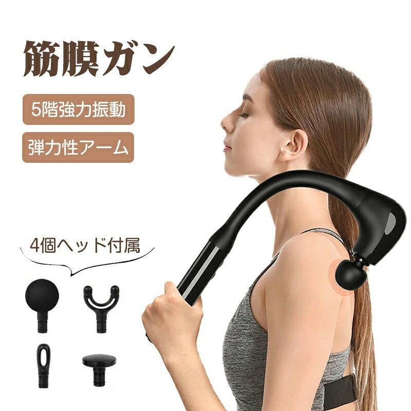 商品情報 align="center" bgcolor="#FFF8DC">製品仕様 【独自の弾力性アーム実用性特許】：特許設計、本体を延長し、流線型のアーチを採用し、柔らかい手触りで伸縮性があり、異なる体格と年齢の人に適しています。延長ハンドルは、人間工学に基づいたデザインで、人体にフィットし、力を節約します。脚をケアする際、腰を曲げる必要はありません。背中をリフレッシュする際、手を伸ばすのは簡単で、死角を避け、全身のどこでもりリラックスできます。 【パワーアップ！低騒音・より強く・より安定・より耐久性】：筋膜リリースガンは最先端のブラシレスモーターを採用し、従来品と比べ、電動機の効率が200％向上し、より安定した安全性能が備わっており、ブラシレスモーターは摩擦による「整流子やブラシ」消耗がなく長寿命です。電気ノイズが少ないため静音性に優れ、電力供給も安定しています。双チュアベアリングにより、リリースガンが手を震わせなくなります。 【振り幅最大10mm・深層筋肉に届ける振動】振り幅最大10mmの振動が筋肉にしっかりアプローチ。振動だけではなく、筋肉の奥までリラックス。すべての操作をワンボタンで簡単に制御できます。1000〜2600回/分の振動強度調整機能を搭載し、5段階の強度、強度は最弱、弱、中、強、最強の5段階で調整が可能。4種類のヘッドが装備されており、ニーズに応じて、球形、U形、円柱形、平形のアタッチメントが交換できます。それに、環境に優しい高品質のシリコン素材で作られたヘッドは、表面が柔らかく、柔軟にお使いいただけます。さらに、耐久性に優れ、汚れにくく、掃除が簡単です。 【Type-C急速充電・30日使用可能】電動リリースガンは大容量リチウムイオンバッテリーが内蔵されて、一回のフル充電で最大約8時間連続使用可能です。毎日15分の使用で、30日間連続使用が可能です。Type-C急速充電て、いつでも、どこでも使うことができます。使い過ぎや切り忘れを防止する、15分オートタイマー付きの安全設計です。 【幅広い用途・プレゼント最適】スポーツだけでなく、仕事や日常生活でも、この筋膜リリースガンを使っていただけます。高級感のあるデザインと実用性を兼ね備えたハンディガンは、恋人や両親、友人へのプレゼントにも最適です。 注意事項 ※測定方法により、1〜2cmの誤差が出ることもございます。 ※モニターや光の効果が異なるため、実際の色は写真の色と若干異なる場合があります。 ※タグやボックスのデザインはロットにより異なります。 関連キーワード こんなワードで検索されています。 おくるみ スワドル スリーパー おくるみ おくるみ 退院 おくるみ 秋 冬 おくるみ 女の子 新生児 おくるみ 退院 冬 新生児 おくるみ 退院 おすすめ スワドル メッシュ スワドル スワドル スワドル 手が出せる スワドル　秋冬 スリーパー 冬 スリーパー 新生児 おくるみ 秋冬 おくるみ レモン 赤ちゃん おくるみ おくるみ かわいい おくるみ コットン おくるみ 新生児 スワドル 新生児 おくるみ おくるみ スワドルミー モロー反射 おくるみ モロー反射 おくるみ ベビー おくるみ スワドルミー スワドル 秋冬 赤ちゃん スリーパー スリーパー 出産祝い 出産祝い 名入れ スリーパー ベビー スリーパー スワドル 赤ちゃん スリーパー 安眠 スワドル おくるみ ベビー ベビー スワドル おくるみ ベビー ベビースワドル 赤ちゃん用寝袋 おくるみ 赤ちゃん スワドル おくるみ おくるみ 奇跡のおくるみ男子 男子用 メンズ 男性 男性用 紳士 men men's 男の子 女子 女子用 レディース 女性 女性用 女の子 男女 男女兼用 ユニセックス 年少 学生 小学生 中学生 高学年 高校生 大学生 ジュニア ティーンズ 彼女 彼氏 友人 大人 子供 兼用 家族 姉 兄 弟 妹 娘 嫁 妻 奥さん 旦那さん 母 父 お母さん お父さん 御母さん 御父さん 義母 義父 義理 ママ ぱぱ パパ ママ友 ミセス ペア おそろい お揃い ペアルック カップル ご年配 年配 お年寄り 老人 敬老 夫婦 両親 祖父母 おじいちゃん おばあちゃん 婦人用 紳士用 先生 職場 先輩 後輩 同僚 上司 大人用 子供用 学生用 10代 20代 30代 40代 50代 60代 70代 20歳 30歳 40歳 50歳 60歳 70歳 お返し お礼 ご挨拶 初売り 夏祭り 夏休み 花火大会 新年 新生活 文化祭 学園祭 発表会 運動会 体育祭 御祝い お祝い 内祝い 結婚祝い 婚約祝い 入学式 新学期 卒業式 入学祝い 卒業祝い 進学祝い 出産祝い 退院祝い お見舞い 合格祝い 合格祈願 就職祝い 退職祝い 栄転祝い 昇進祝い ボーナス祝い こどもの日 七五三祝い お花見 桃の日 ひなまつり ひな祭り 成人祝い 成人の日 成人式 敬老の日 還暦祝い 長寿祝い 優勝祝い 受賞祝い 当選祝い 引っ越し祝い 引越し祝い 引越祝い 新築祝い 開店祝い お中元 お歳暮 お年賀 お正月 お年玉 年始 年末 年越し 盆休み お盆玉 餞別 帰省 暑中 暑中見舞い 残暑見舞い 父の日 母の日 夫婦の日 記念日 結婚記念日 春物入荷 夏物入荷 秋物入荷 春 夏 秋 小物 雑貨 ファッション小物 ファッション雑貨 手土産 記念品 景品 贈物 贈り物 プレゼント プレゼント用 ギフト ギフト用 プチギフト 七夕 ハロウィン クリスマス クリスマスプレゼント 誕生日 お誕生日 誕生日祝い 誕生日プレゼント バースデー birthday 彼女にプレゼント ホワイトデー バレンタイン バレンタインデー おくりもの 内祝い・お返し 出産内祝い 結婚内祝い 新築内祝い 快気祝い 入学内祝い 結納返し 香典返し 引き出物 結婚式 引出物 法事 引出物　お礼 謝礼 御礼 お祝い返し お祝い 成人祝い 卒業祝い 結婚祝い 出産祝い 誕生祝い 初節句祝い 入学祝い 就職祝い 新築祝い 開店祝い 移転祝い 退職祝い 還暦祝い 古希祝い 喜寿祝い 米寿祝い 退院祝い 昇進祝い 栄転祝い 叙勲祝い こんな方への贈り物に・・ お父さん お母さん 兄弟 姉妹 子供 おばあちゃん おじいちゃん 奥さん 彼女 旦那さん 彼氏 先生 職場 先輩 後輩 同僚 その他 法人向け プレゼント お土産 手土産 プチギフト お見舞 ご挨拶 引越しの挨拶 誕生日 バースデー お取り寄せ 開店祝い 開業祝い 周年記念 記念品 お茶請け 菓子折り おもたせ 贈答品 挨拶回り 定年退職 転勤 来客 ご来場プレゼント ご成約記念 表彰 季節のご挨拶 御正月 お正月 御年賀 お年賀 御年始 母の日 父の日 初盆 お盆 御中元 お中元 お彼岸 残暑御見舞 残暑見舞い 敬老の日 寒中お見舞 クリスマス バレンタイン お歳暮 御歳暮 春夏秋冬 季節のギフト 1月 お年賀 正月 成人の日 2月 節分 旧正月 バレンタインデー 3月 ひな祭り ホワイトデー 春分の日 卒業 卒園 お花見 春休み 4月 イースター 入学 就職 入社 新生活 新年度 春の行楽 5月 ゴールデンウィーク こどもの日 母の日 6月 父の日 7月 七夕 お中元 暑中見舞 8月 夏休み 残暑見舞い お盆 帰省 9月 敬老の日 シルバーウィーク 10月 孫の日 運動会 学園祭 ブライダル ハロウィン 11月 七五三 勤労感謝の日 12月 お歳暮 クリスマス 大晦日 冬休み 寒中見舞い ご注意 北海道と沖縄の場合は1000円の配送料あり