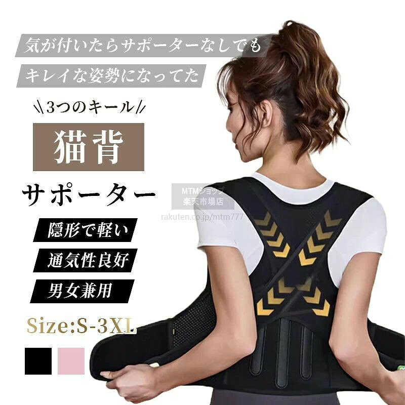 【限定クーポン配布中】姿勢サポーター 巻き肩 猫背ベルト姿勢ベルト 背筋ベルト 猫背矯正ベルト 男性 女性 子供 姿勢矯正 姿勢矯正サポーター ねこ背補正 男女兼用 メンズ レディース 子供 プレゼント 肩甲骨 反り腰 肩こり解消グッズ 猫背改善