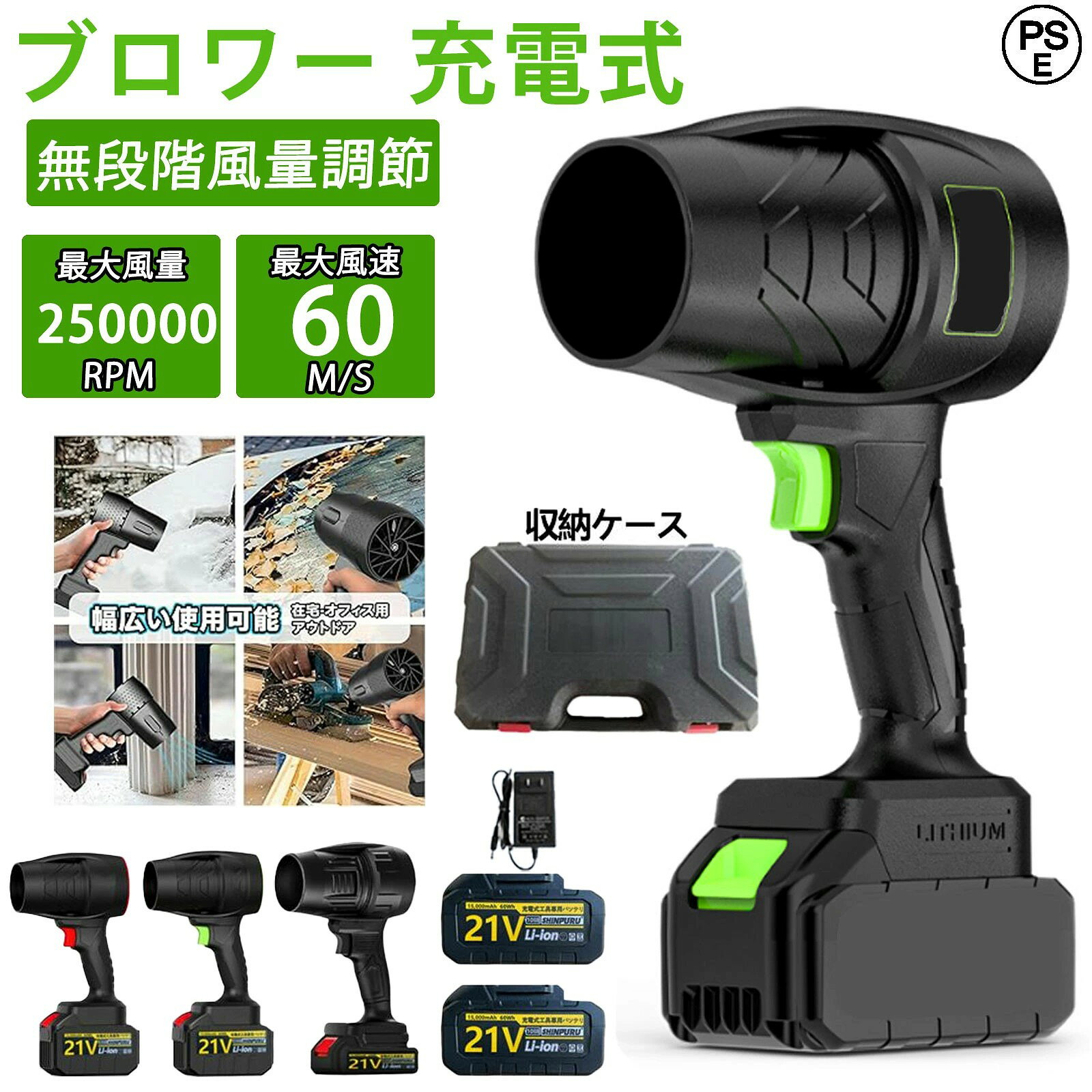 【2026進化版】ブロワー 洗車 充電式ブロワー 強力 ジェットドライブロワー 電動 エアダスター コードレス ブロアー 小型 軽量 電気エアダスター ターボジェットファン 120m/s 250000rpm 高速回転 21V バッテリ一互換対応 ハンディ- 小型ミニ 暴風 キーボード 大掃除
