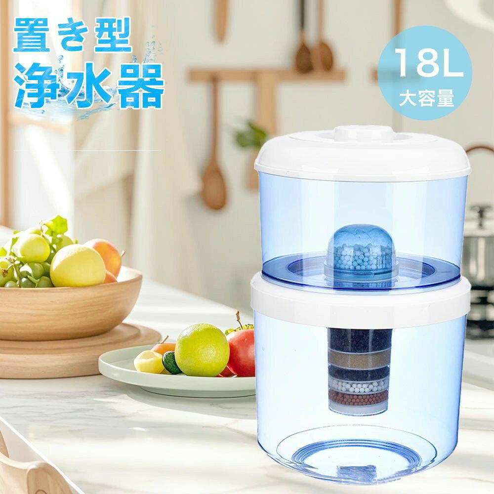 商品情報製品特徴●PFAS（有機フッ素化合物）除去可能 　　　　　　　　　　　　　●水道水から池の水まで飲料水にする 　　　　　　　●高性能フィルターによる高い洗浄能力 　　　　　　　●あらゆる場面で頼れる浄水パートナー●簡単給水性能●セラミックフィルター0.1マイクロメートルの小さな穴を通り、錆や土泥、微生物などの不純物をろ過 　　　　　●活性炭フィルター活性炭・ゼオライト・カオリン・珪砂が有害物質、微生物、色素、臭いを吸着ヤシ殻活性炭（ココナッツの殻）とシルバーカーボンを使用した高性能な浄水材 　　　　　●シルバーストーン・ミネラルストーン銀の力で雑菌の繁殖を防ぎ、水に40種類以上のミネラル分を付加 　　　　　●マグネットチューブ出口の腐食防止メンテナンス方法●セラミックフィルター《18ヶ月ごとに交換》浄水速度の低下やセラミックフィルターに変色が見られた場合、目の粗いスポンジややすりでフィルター表面を磨く●活性炭フィルター《6ヶ月ごとに交換》 　　　　　3ヶ月ごとに食塩水にて煮沸を行う除去物質総大腸菌群、大腸菌、糞便性大腸菌群、鉛、フッ素、ヒ素、セレン、水銀、シアン、クロム、アンモニア性窒素、硝酸性窒素、カドミニウム、ホウ素、臭素酸塩、フェノール、ダイアジノン、パラチオン、フェントロチオン、カルバリル、1.1.1-トリクロロエタン、テトラクロロエチレン（PCE）、トリクロロエチレン（TCE）、ジクロロメタン、ベンゼン、トルエン、エチルベンゼン、キシレン、1.1-ジクロロエチレン、四塩化炭素、1.2-ジブロモ-3-クロロプロパン、1.4-ジオキサン、ガラス残留塩素(遊離塩素)、総トリハロメタン(THMs)、クロロホルム、ブロモジクロロメタン、ジブロモクロロメタン、アルミニウムクロロハイドレイト、ジブロモアセトニトリル、ジグロロアセトニトリル、トリクロロアセトニトリル、ハロアセチックエシド(ハロ酢酸)、ホルムアルデヒド、硬度、過マンガン酸カリウム、匂い、味、銅、色度、洗剤(ABS)、水素イオン濃度(pH)、亜鉛、塩素イオン、蒸発残留物、鉄、マンガン、濁度、硫酸イオン、アルミニウムメーカー希望小売価格 メーカー希望小売価格はメーカーサイトに基づいて掲載しています メーカー希望小売価格はメーカーサイトに基づいて掲載しています メーカー希望小売価格はメーカーサイトに基づいて掲載しています メーカー希望小売価格はメーカーサイトに基づいて掲載しています★新品限定20%OFF！★ 2025新品 浄水器 置き型浄水器 ろ過器 据置型 活性炭ろ過フィルター 交換用フィルターカートリッジ 浄水器フィルター 浄水カートリッジ 正規品 浄水器 pfas 除去 カートリッジ浄水器 浄水器カートリッジ 浄水器用カートリッジ 18L使用可能 浄水器 置き型浄水器 ろ過器 据置型 活性炭ろ過フィルター 交換用フィルターカートリッジ 浄水器フィルター 浄水カートリッジ 正規品 製品特徴●PFAS（有機フッ素化合物）除去可能 　　　　　　　●電源不要で水を注ぐだけで浄水可能 　　　　　　　●水道水から池の水まで飲料水にする 　　　　　　　●高性能フィルターによる高い洗浄能力 　　　　　　　●あらゆる場面で頼れる浄水パートナー●簡単給水性能●セラミックフィルター0.1マイクロメートルの小さな穴を通り、錆や土泥、微生物などの不純物をろ過 　　　　　●活性炭フィルター活性炭・ゼオライト・カオリン・珪砂が有害物質、微生物、色素、臭いを吸着ヤシ殻活性炭（ココナッツの殻）とシルバーカーボンを使用した高性能な浄水材 　　　　　●シルバーストーン・ミネラルストーン銀の力で雑菌の繁殖を防ぎ、水に40種類以上のミネラル分を付加 　　　　　●マグネットチューブ出口の腐食防止メンテナンス方法●セラミックフィルター《18ヶ月ごとに交換》浄水速度の低下やセラミックフィルターに変色が見られた場合、目の粗いスポンジややすりでフィルター表面を磨く●活性炭フィルター《6ヶ月ごとに交換》 　　　　　3ヶ月ごとに食塩水にて煮沸を行う除去物質総大腸菌群、大腸菌、糞便性大腸菌群、鉛、フッ素、ヒ素、セレン、水銀、シアン、クロム、アンモニア性窒素、硝酸性窒素、カドミニウム、ホウ素、臭素酸塩、フェノール、ダイアジノン、パラチオン、フェントロチオン、カルバリル、1.1.1-トリクロロエタン、テトラクロロエチレン（PCE）、トリクロロエチレン（TCE）、ジクロロメタン、ベンゼン、トルエン、エチルベンゼン、キシレン、1.1-ジクロロエチレン、四塩化炭素、1.2-ジブロモ-3-クロロプロパン、1.4-ジオキサン、ガラス残留塩素(遊離塩素)、総トリハロメタン(THMs)、クロロホルム、ブロモジクロロメタン、ジブロモクロロメタン、アルミニウムクロロハイドレイト、ジブロモアセトニトリル、ジグロロアセトニトリル、トリクロロアセトニトリル、ハロアセチックエシド(ハロ酢酸)、ホルムアルデヒド、硬度、過マンガン酸カリウム、匂い、味、銅、色度、洗剤(ABS)、水素イオン濃度(pH)、亜鉛、塩素イオン、蒸発残留物、鉄、マンガン、濁度、硫酸イオン、アルミニウム 5 メーカー希望小売価格はメーカーカタログに基づいて掲載しています