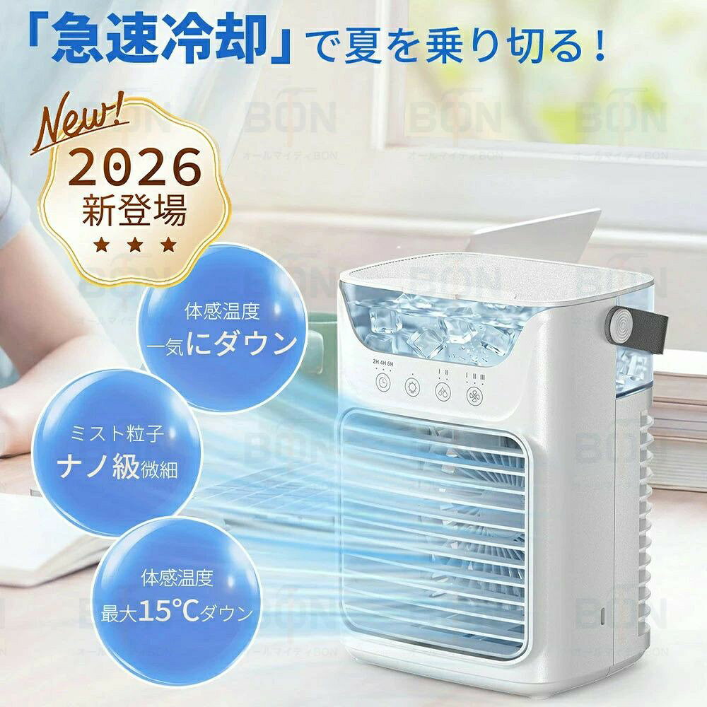 冷風機 強力送風 冷風扇 小型 スポットエアコン 卓上クーラー 静音 700ML大容量 3...
