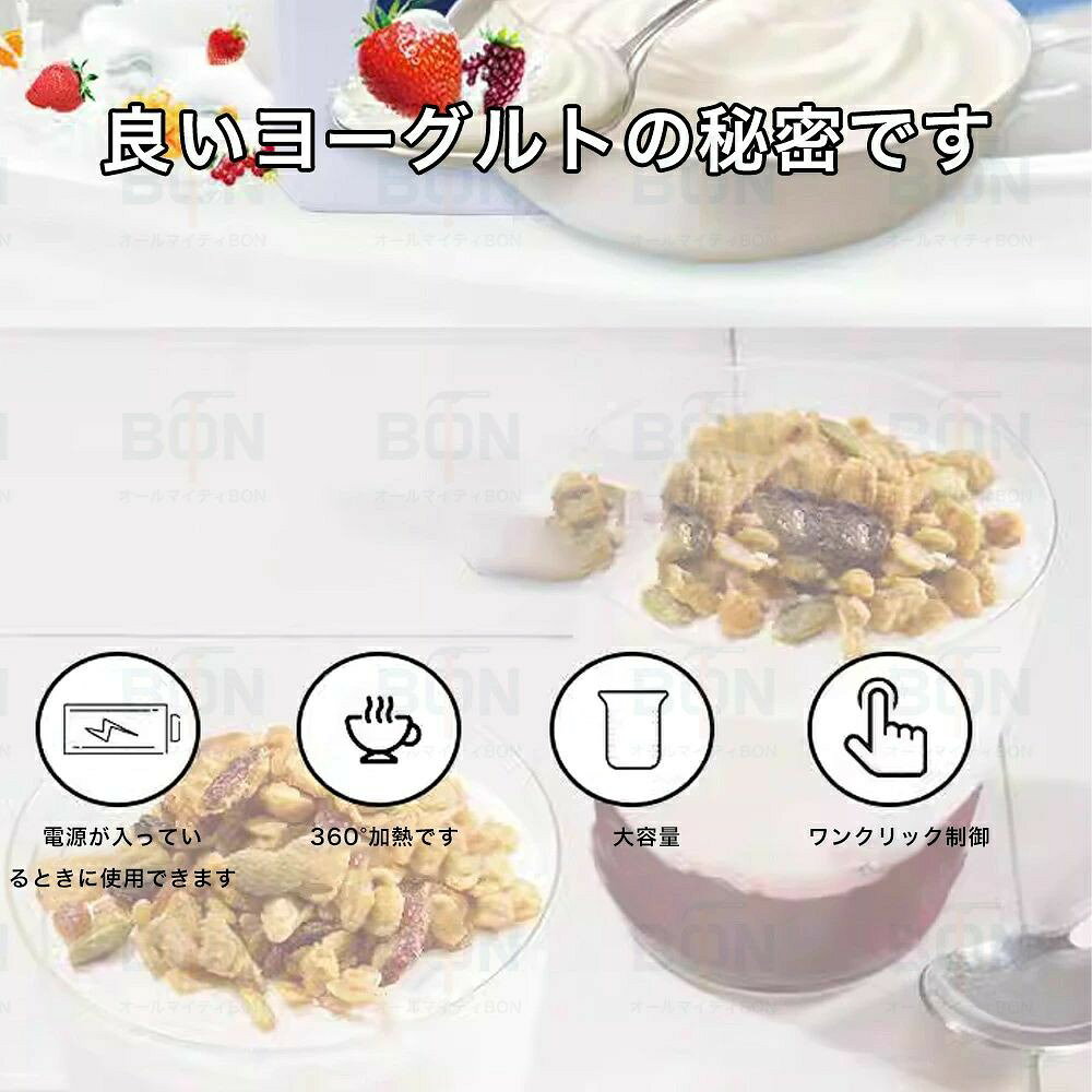 ヨーグルトメーカー 低温調理 タイマー設定 ヨーグルト 豆乳ヨーグルト 飲むヨーグ...