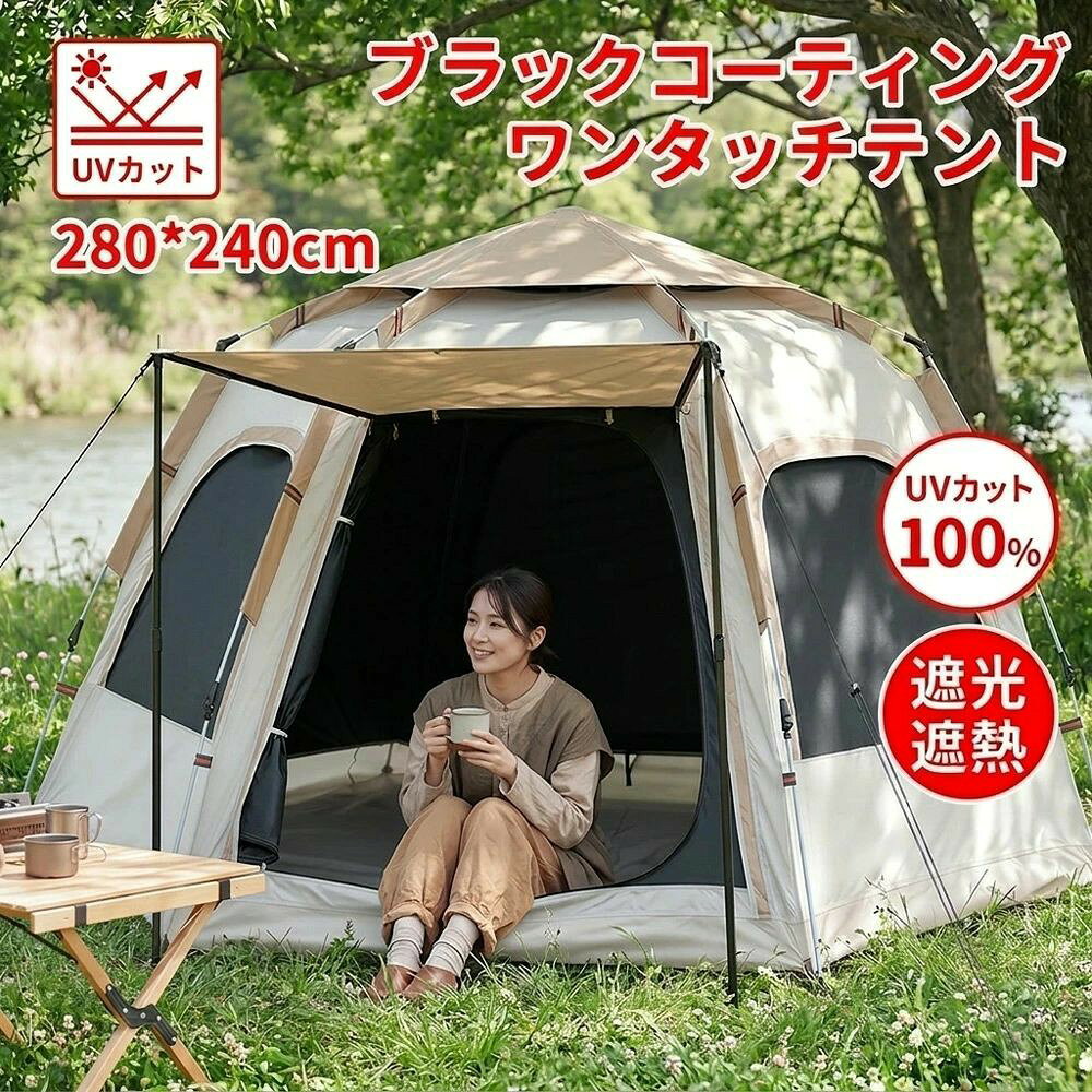 【6‐8人用★簡単設営】テント ワンタッチ ブラックコーティング 100％UVカット 遮光遮熱 ポップアップテント エアーテント ドームテント ビーチテント 6~8人 大型テント フルクローズ 防風防雨防水防虫 メッシュ窓 軽量 公園 防災 登山 釣り 紫外線防止 キャンプ アウトドア