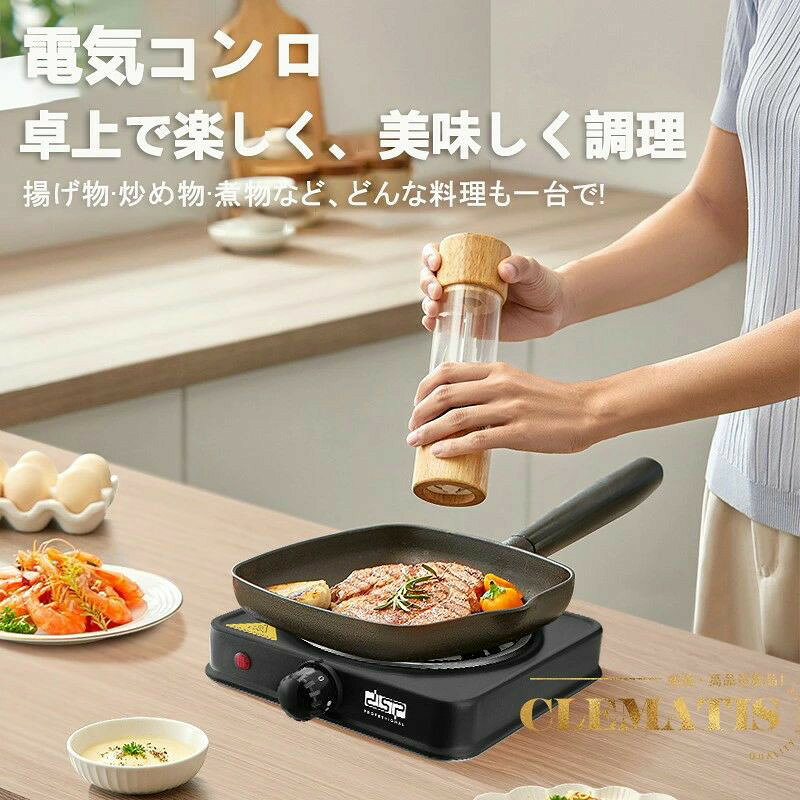 ＼業界大好評／電気コンロ 1口 卓上 ラジエントヒーター 遠赤外線 1000W 炙る 焼く...