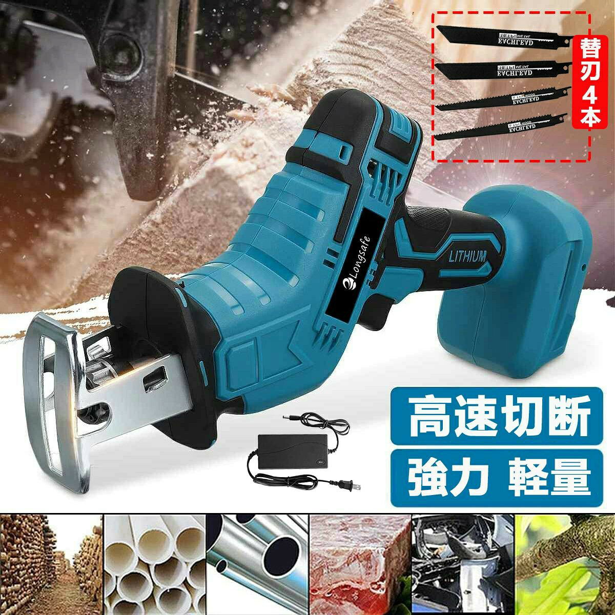 【2026新登場！】レシプロソー 充電式 電動のこぎり 電動ノコギリ チェーンソー ハ...