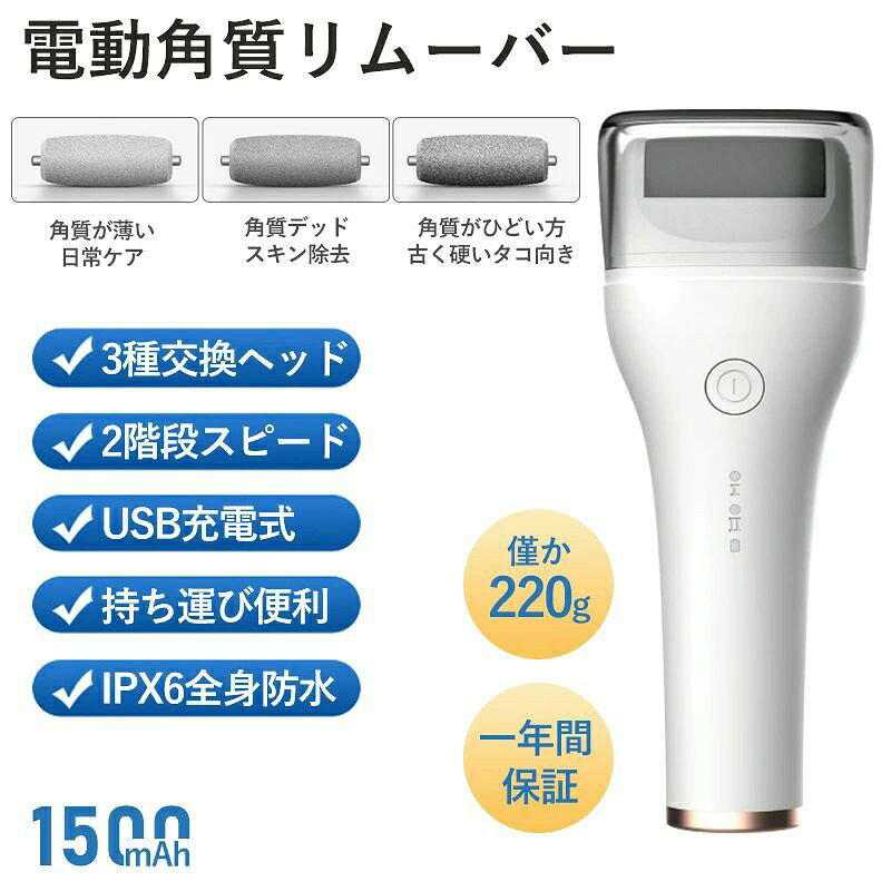 【商品仕様】 ●サイズ：180*70*33mm ●重量：220g(本体+ローラー1個) ●パワー：3W ●持続使用時間：約120分 ●放電容量：1500mAh ●電池定格電圧：3.7V ●充電方法：USB充電式 ●満充電時間：約2時間 ●スピード：2200/2600RPM 【注意事項】 ●過度の押し込み、逆引きなどの危険な操作が感知されると、プログラムはインテリジェントにロックされ、角質リムーバーは自動的に停止し、手動で再起動する必要があります。 【使用ポイント】 ●1.ケアは週に1-2回が目安、頻繁に行わないでください。 ●2.傷つかないように、使用中ローラは同じところに長く留まらないでください。 ●3.使用するとき自分に合うスピードモードを選んでください。特に敏感肌の方と妊娠中の方が必ず低速モードから使用してください。あまり力を入れないようにしてください。 ●4.皮膚感染しないように、角質ローラーは自分だけ使うことオススメします。 【免責説明】 ●紙保証書は発行しないかもしれません、当店で管理しておりますのでご安心下さい。 ●納品書が必要な場合は、事前にご連絡いただければ対応させていただきます。 ●不良の場合、注文番号をご記載の上、メールにてご連絡いただければ対応させていただきます。 ●当店の製品の一部は中国製です。ご了承ください。 ●本製品は送料無料ですが、沖縄県、離島は送料加算される場合もございます。予めご了承ください。 ●本製品を分解や修理、改造をしないでください。 ●写真撮影の照明や、画像処理の加減により実物の色味と若干異なる場合もございます。あらかじめご了承の上ご購入下さい。 ●ロットによって、商品の仕様がご通知なく変更される可能性がございますので、予めご了承のうえ、ご注文ください。 ●地域によっては配送業者が異なる場合がございます。 関連キーワード 電動 メンズ用 男女 女の子 女子 レディース ウィッグ 男性 かかとけずり かかとちゃん かくしつとり 足裏角質パック なめらかかと ヒビケア ひび割れ やすり 角質取り 顔 ベビーフット かかとキレイ 足 角質ローラー 電動角質リムーバー かかと角質除去 魚の目 かかとのガサガサ ひびけあ かかとやすり カカト あしうらつるつる 足の角質 かかと削り かかとつるつる 踵角質とり おすすめ ランキング プレゼント クリスマス 送料無料 父の日 母の日 誕生日 おすすめ ランキング プレゼント クリスマス