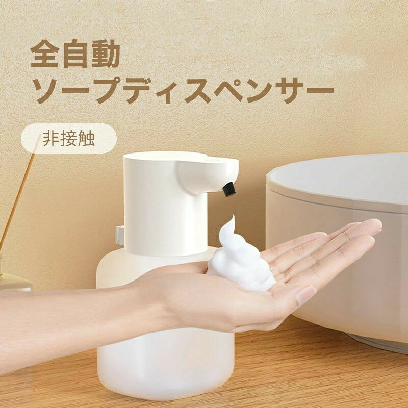 【TYPE-C充電 一年保証】500ml大容量 ハンドソープディスペンサー オートディスペンサ- 赤外線センサー 自動 オート 電動 電池式 泡 ハンドソープディスペンサー 噴射器 自動噴射 ソープ 石けん 石鹸 ポンプ 手洗い オート ソープディスペンサー バッテリー 詰め替 手洗い
