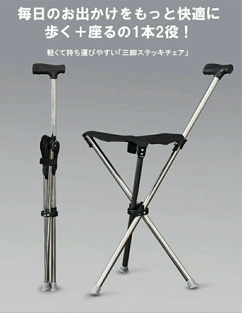 【耐荷重130KG 】ステッキ 杖 椅子 ステッキチェア 折りたたみ 軽量 三脚椅子 杖 イスになる杖 高齢者用 ステッキ 椅子付き杖 介護用品 持ち運び 伸縮式 グリップ付き 収納便利 自立式 アウトドア 遠足 シニア用 杖椅子 行列 男女兼用 プレゼント お年寄り mnshoten-osaka-10062637 MN商店 サンプル画像2