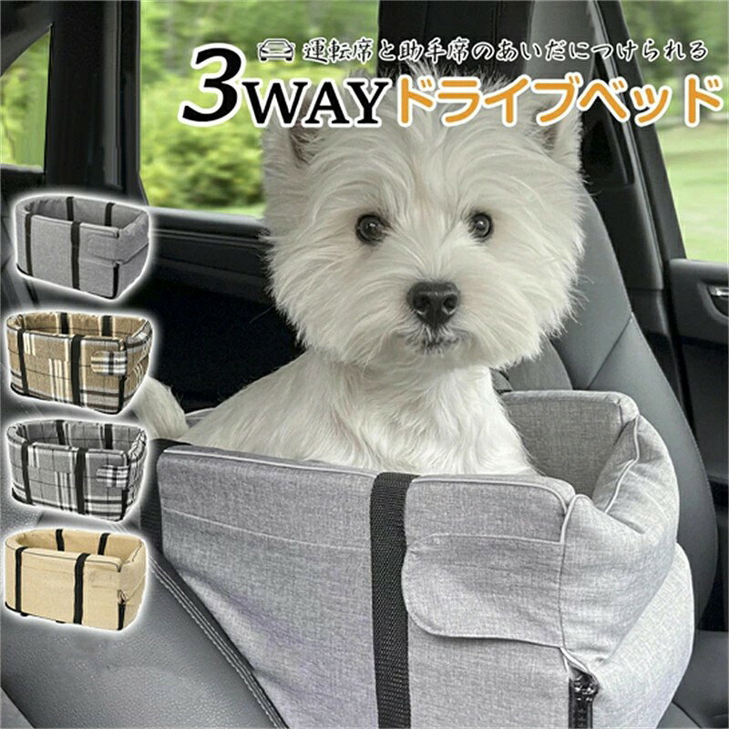 仕様 サイズ 48x26x24cm 素材 25Dスポンジ、オックスフォード布 お薦めポイント 【最新版ドライブボックス＆車用・キャリー2in1】 車内で使えるドライブベッドとペットキャリーバッグとの二つの用途があるドライブボックスです。 通常のタイプとは違って、汎用性がたかくなります。 ライブボックスは丈夫でしっかりした天然材質で、耐?み、毒性もなく、 耐久性・通気性・安全性に優れており、安心感を与えてくれます。長持ちするだけでなく、 優質なPP綿を中にたっぷり挟み込んだこのドライブボックスは形が崩れにくく、 柔らかくてふんわりとして、ぐっすり快適に眠らせます。 【取り付け簡単＆飛び出し防止リード付き】 固定バンドをコンソールボックスに通して取り付けることで、 ドライブボックスをしっかりコンソールボックスに固定でき、 スペースを節約・活用できます。そして、ドライブボックスに安全リードが付いており、 リードをペットの指輪と繋げて、ドライブする時、ペットが車酔いなどの心配がなく、 ペットの安全をしっかり守ります。 ドライブボックスの周囲も高く愛犬愛猫を囲み、滑り止めのデザインもありますので、 車外や運転席への犬の飛び出しを防止し、安心して運転できます。 【汎用性抜群】 ドライブ、アウトドアの旅行、獣医への定期健診、災害などの緊急時などの場合に適用します。 愛犬・愛猫と一緒に楽しく旅行に行くことが実現できます。 ご需要に合わせて、車の前後どちらの席、または車以外のホテルなどのところにも 使用できます折り畳み式の構造で、収納・持ち運びに便利です。 両側にはポケットが付いており、ティッシュや犬用小物を収納することができます。 【安定感と視野抜群】 ペットと旅に出る時、一番重要なのは安心感と視野です。 ドライブボックスは全体的に四角型で、前に枕のような柔らかいクッションが付いており、 柔軟にペットの頭に合わせて調整できます。ペットに広角を体験させるだけでなく、 包み込むようなデザインも安心感をもたらします。愛犬愛猫の不安を軽減し、お家にいるみたいに落ち着けます。 注意事項 パッケージは真空圧縮されており、製品本体とクッションは入っております。組み立てることが必要です。 商品組み立てた後、パンパンと叩いて、1日放置して商品内部に空気が十分入り込んでから、商品が自動的に原状に戻れます。 このショップの人気商品ランキング 位 円 (件) AMU-SHOP INFORMATION 送料・配送について 配送は当社指定の配送業者でお届けいたします。 ご注文確認後（前払いの場合はご入金確認後）1〜3営業日以内の発送をこころがけておりますが、万が一ご出荷が遅れる場合はメールでご連絡致します。 お支払いについて お支払い方法は、クレジットカード（VISA、Master、JCB、Diners、Amex）、代金引換、楽天バンク決済がご利用いただけます。 ※クレジットカードのセキュリティはSSLというシステムを利用しております。 カード番号は暗号化されて安全に送信されますので、どうぞご安心ください。 返品・交換・キャンセルについて 基本的に返品・交換・キャンセルを受け付けておりません。不良品などの場合は、商品ご到着後7日以内に電話連絡ください。 ●返品の送料・手数料の負担について商品不良の場合は当社が負担いたします。 ●返金について返品商品到着確認後7日以内にご指定口座にお振込いたします。 購入履歴からの適格請求書発行 対応不可