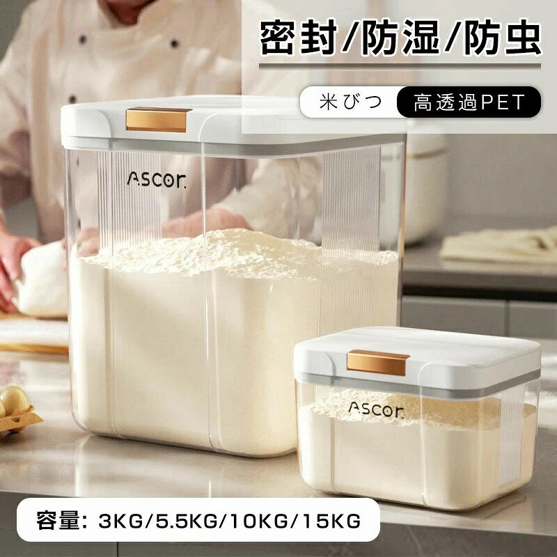 米びつ お米収納 米びつケース フードストッカー ボタン押しタイプ 計量カップ付 米びつ 3kg 5.5kg 10kg 15kg 密閉 残量見える キッチン収納容器 省スペース 湿気防止 貯蔵タンク ペットフードストッカー