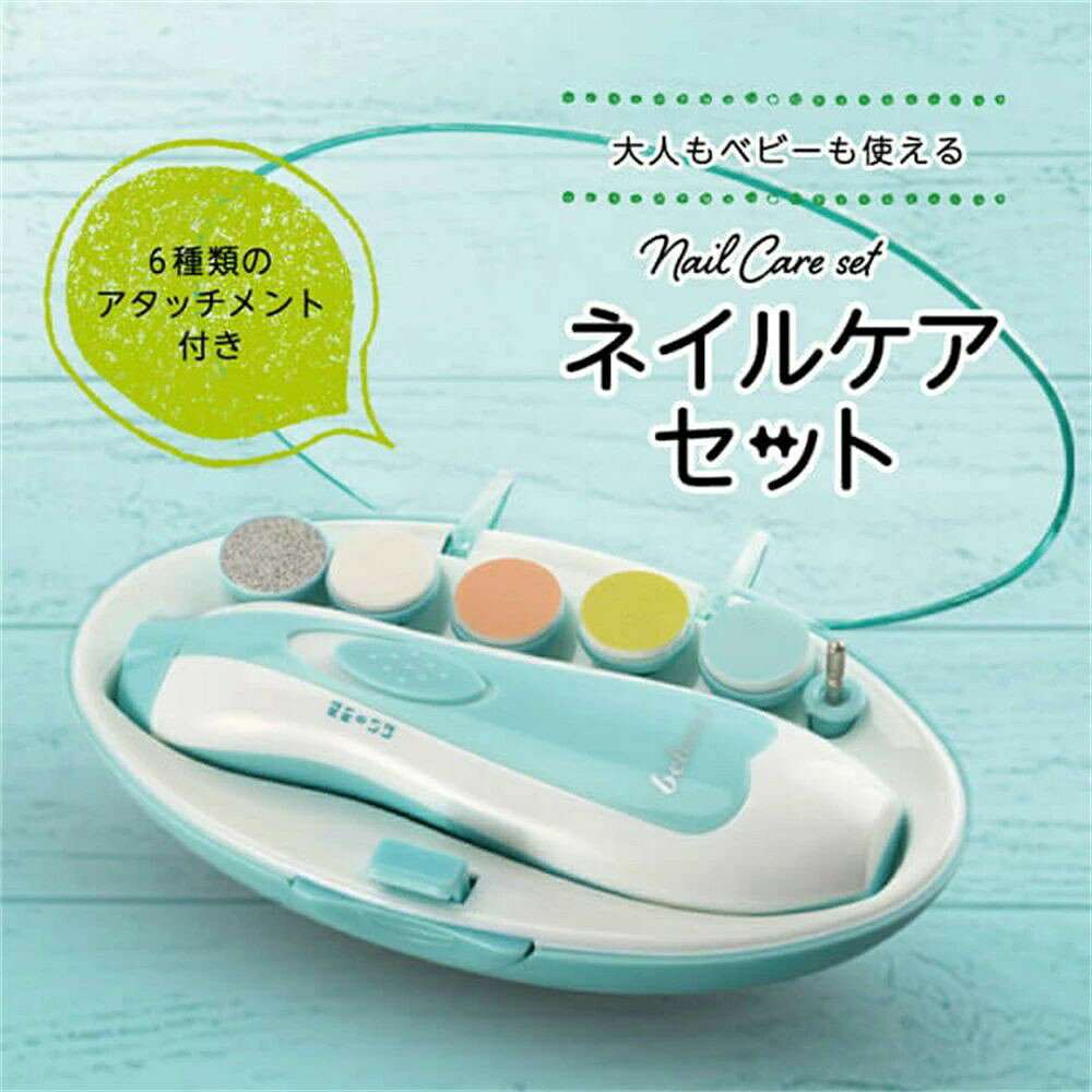 【内容物】 ・本体 ・ケース ・爪やすりアタッチメント6個 【電池種別】 単3形アルカリ乾電池2本使用(別売) 【使い方】 1.用途に適したアタッチメントを6種類からひとつ選び本体に装着します。 2.本体のボタンを押すとアタッチメントが回転します。 ボタンカ所で適したスピードに調整します。 3.様子を見ながら爪に優しくアタッチメントを当てていきます。 【低騒音・LEDライト付き】 低振動モーターを採用で、騒音が低いので、使い心地が良く、眠っている赤ちゃんを起こす心配は不要です。 また、頭の近くにLEDライトがあるので、光が良くない場合ても、指先をさらに明るく照らすことで、血筋がはっきり見え、安心してペットに爪の長さを修正できます。 【流線型・収納便利】 流線型の持ちやすい形状なので手が疲れません。 皮膚に触れたらヘッドの回転が停止されます。 なお、収納ケースがありますので、各部品を散らさずに綺麗に収納できます。 【2段階スピード調整＆正逆回転】 回転方向とスピードを調節可能。 回転方向を左右に切り替えが可能で、方向を気にすることなく、左右どちらの手でも使用できます。 爪の硬さに合わせて、速さを高速・低速の2段階で調整が可能です。操作が簡単。 【品質保証】 商品の品質には万全を期しておりますが、万が一商品に不具合があった場合、是非こちらに連絡ください、24時間以内対応させていただきます。 【注意事項】 ロットによって、アタッチメントの一部の色が画像と異なる場合がございますので、予めご了承のうえ、ご注文ください。 関連キーワード 電動爪やすり 電動爪ヤスリ 電動爪削り 電動爪けずり 電動つめけずり 電動つめ削り 電動ネイルケア ベビーネイルケア 電動ベビーネイルケア ネイルケア コンビ ではない 赤ちゃん用 ベビー用 赤ちゃん ベビー 新生児 ベビー用品 爪切り つめ切り つめきり ネイルケア つめやすり つめけずり 爪やすり 爪ヤスリ 爪けずり 爪削り 電動 ネイルケアセット ネイルマシン ネイルケア サロン 電動ネイルマシン ネイルケアグッズ 爪切り 爪やすり 甘皮 ケア 削り ツルツル ツヤツヤ つぶつぶ 手入れ 電動ネイルマシン ビット 低振動 低騒音 ネイルマシーン ネイルケアセット 爪切り 爪磨き 甘皮処理 ネイルオフ 業務 家庭 母の日 誕生日 プレゼント 初心者 ジェル ネイルマシーン ジェルネイル ジェルネイルセット 贈り物 実用的 電動ネイルファイル ネイル用品 ネイルオフ 自宅ネイル 爪やすり ネイルファイル ネイルマシーン ネイルケア 電動 ネイルケアセット 正逆回転 無段階変速 電池タイプ 自宅サロン 手足兼用 甘皮 ケア 削り ツルツル ツヤツヤ つぶつぶ 手入れ 爪 ネイルケア 爪 保護 補修 マニキュア 磨き 爪 磨き方 爪 ヤスリ ガラス やすり 電動 爪 ジェルネイル 爪 ボコボコ ボロボロ 爪 ぼろぼろ 爪 ボツボツ 爪 ポリッシャー 電動 メンズ セット メンズ かわいい 機械 セット ツルツル 人気 指先ケア 爪切り 爪やすり 甘皮 ケア 削り ツルツル ツヤツヤ つぶつぶ 手入れ 電動ネイルケア 電動ネイルマシン 電動ネイルケア 電動ネイルマシーン 電動ネイルケアセット オフ 電動ネイル 使い方 電動やすり 爪 電動ヤスリ ネイル 爪 赤ちゃん 回転 電動爪切り 電動 爪やすり 電動 爪削り 電動 爪切り おすすめ 爪切り 電動 爪 電動 爪研ぎ 電動 爪トリマー 切り 足 用 電動 爪 削り 爪 電動 介護 やすり かかと 削り 人気 高齢者 削る 磨き 表面 ファイル 磨き ランキング 爪 ピカピカ ベビー 爪 研ぎ