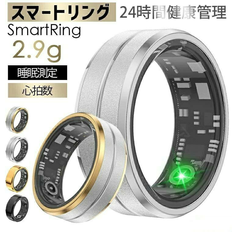 商品説明 ★商品特徴★ 製品規格・重さ：約2.8g・材質：合金・防水レベル：IP68・使用時間：約7日間サイズ・14号相当(内周54.63mm)・17号相当(内周57.15mm)・19号相当(内周59.66mm)・22号相当(内周62.48mm)・27号相当(内周68.45mm)機能一覧・健康管理：睡眠測定、血中酸素飽和度、心拍数測定・運動：ウオーキング、ランニング、ライディング、クライミング、ゴルフの五種類の運動モード・その他：遠隔カメラ操作セット内容・スマートリング・磁気充電ケーブル・充電ケース生産国・中国【血中酸素モニタリング プラトー低血中酸素の早期警告】高精度の光学式血中酸素センサーを搭載しており、赤色光と赤外線を発光することで血中酸素値を監視でき、全天候型血中酸素モニタリングが可能になり、自分の血中酸素飽和度をより深く理解し、身体にタイムリーな調整を行うことができます。【7*24時間心拍数モニタリング全天候追跡モニタリング心拍数変化】X3605 高精度心拍センサーを採用して、心拍数を 24 時間追跡して、日中、運動時、リラックス時の体調を把握でき、心拍の不規則などセルフチェックが可能です。【おしゃれなデザイン】デザイン性の高いスマートリンクで日常にしっくりとなじみます。【肌に優しい安全素材を採用】ナノクリスタルの低い熱伝導率と数万回もの CNC 研削と研磨のおかげでシルキーで肌に優しく、温かみのある翡翠のような感触。わずか2.9g！ ★キーワード★ （本商品の説明ではありません）：スマートリング スマート指輪 NFC機能 健康管理 着信通知スマートウオッチ 血圧 心拍 酸素 レディース 丸型 通話 正確 長持 替えバンド スマートウオッチ レディース 長持 スマートウォッチ メンズ スマートウォッチ 日本語 説明書 スマートウォッチ 丸型　血糖 血糖値スマートウォッチ 日本製 レディース スマートウォッチ 通話機能 シャオミ スマートウォッチ 測定 交換バンド galaxy watch4 watch5 watch6 バンド 家電量販店　2023 スマートウォッチ 血中酸素 スマートウォッチ 子供 通話 スマートウォッチ 子供 gps スマートウォッチ 2022 最新 スマートウォッチ 2023 最新2022 Bluetooth 5.4 スマートウォッチ bluetooth 日本製ロータリーエンコーダ スマートウォッチ 4G通話 スマートウォッチ 2023 スマートウォッチ 2023 iphone 対応 スマートウォッチ android対応 スマートウォッチ 2022 LINE対応 スマートウォッチ 防水 スマートウォッチ 水泳 日本語 スマートウォッチ 日本製 通話 ワイヤレス充電 活動量計 心拍計 歩数計レディース メンズ スマートブレスレット大画面 日本語 xiaomi 1.7 インチ 1.9 インチ　着信通知 睡眠検測 アラーム 時計 2023 腕 リストバンド スマートウォッチ Xiaomi 母の日 父の日 スマートウォッチ iphone対応 腕時計 レディース 敬老の日 huawei 腕時計 メンズ 腕時計 防水 ギフト 誕生日 スマートウォッチ 日本製　2022 スマートウォッチ レディース スマートウォッチ 女性 彼女 彼氏 プレゼント スマートウォッチ 日本製 通話機能 送料無料 スマートウォッチ ウオッチ スマート スマートバンド 腕時計型 2023が測れる時計 腕時計 腕時計型 心拍数腕時計 睡眠計 替えバンド　スポーツウオッチ スマートウォッチ 日本製 アンドロイド おすすめ スマートウォッチ 2023測定 血中酸素 スマートウォッチ 2022 日本製 ロータリーエンコーダ 日本語説明書 レディース スマートウォッチ 日本製 通話機能 男性 女性 父の日、母の日、恋人、友人、誕生日、プレゼント、Bluetooth 5.3令和最新版、スマートウォッチ レディース スマートウォッチ android スマートウォッチ レディース ギフトに最適！スマートウォッチ レディース 2023 Bluetooth 5.2 スマートウォッチ 通話機能 レディース 腕時計 レディース スマートウォッチ スマートウォッチ レディース おしゃれ シャオミ スマートウォッチ 日本製 スマートウォッチ 通話機能 スマートウォッチ ブルートゥース通話 子供 gps IP68 防水 音楽再生 スマートウォッチ スマートウォッチ 2022 対応 日本製 家庭用 ホワイトデー ソーラー ライト 懐中 電灯 google 公式 実用的 成人の日 成人式 バレンタイン バレンタインデー ホワイトデー 卒業式 入学式 クリスマス 誕生日 Xiaomi suica 還暦祝い お祝い 合格 敬老の日ギフト プレゼント 母の日ギフト 父の日ギフト 御中元 お中元 スマートウォッチ 2022 スマートウォッチ 2023 送料無料 父の日 ギフト おすすめ スマートウォッチ bluetooth通話 2022 スマートウォッチ 日本製 Bluetooth5.2 手巻き スマートウォッチ 日本製 レディース スマートウォッチ 子供 スマートウォッチ キッズ スマートウォッチ 日本製 2023 apple watch series 7 ケース 45mm apple watch series 7 45mm バンド apple watch series 7 41mm/45mm ケース suica 2022 apple watch スマートウオッチベルト series7 series6 series5 SE アップルウォッチ バンド シリーズ4 シリーズ3 apple watch バンド シリーズ2 シリーズ1 アップルウォッチ バンド ベルト おしゃれ キラキラ 本革 綺麗 女性 人気 apple watch バンド レディース apple watch カバー apple watch se apple watch series 6 クリスマス ペア お揃い 彼氏 彼女 カップル 女子校生 大人女子 apple watch series 7 41mm docomo au Softbank ドコモ ソフトバンク スマートウォッチ 2023測定 血中酸素 日本製ロータリーエンコーダ 手巻き sim android　gps 日本語説明書 google レディース シャオミ huawei 男性 女性 カバー 7 父の日 母の日 恋人 スマートリング スマート指輪 NFC機能 健康管理 着信通知 友人 誕生日 プレゼント、ギフトに最適 保護ケース apple watch カバー カバー apple watch ケース 保護ケース se 保護ケース series6 保護ケース クリア 保護ケース 40mm 6 保護ケース 44mm アップルウォッチ カバー カバー 44mm カバー 44mm カバー se アップルウォッチ カバー ローズゴールド カバー 40mm apple watch カバー 44mm apple watch カバー 40mm apple watch カバー おしゃれ apple watch カバー se apple watch カバー 全面 apple watch series 6 カバー apple watch se カバー apple watch ケース クリア apple watch ケース 40mm 38mm バンド レディース 41mm アップルウォッチ7 ケース カバー 45mm カバー 42mm カバー 44 ステンレス カバー 41mm カバー 45 2023 通話機能 レディース レディース おしゃれ 通話機能付き ベルト ベルト 22mm ベルト 20mm 22mm 24mm ベルト ナイロン ベルト交換 android対応 日本製 android セラミックバンド バンド 20mm 日本製2022 sim 日本製2023 日本製 android 日本製 iphone スマートウォッチ 日本製 2022huaweiスマートウォッチ メンズ xiaomi 11t pro 手帳型 ケース カバー 耐衝撃 redmi note 11 pro 5g ガラスフィルム android　gps smart band 7 日本語版 mi 11 lite 5g ケース huawei p30 lite ケース 手帳型 band 6 7 交換ベルト マグネット スマートウォッチ band 7 watch fit 2 バンド 交換 42mm バンド active2 バンド miband5 miband7 交換バンド mi band 3 4 5 6 7 防水 替え バンド 保護フィルム 日本語 bluetooth通話 着せ替え　正確 22mm 替えバンド セラミックバンド 電波ソーラー ワイヤレス充電 google 1.7 1.85 1.9 2.0 2.5 2.8 3.0 4.0 5.0 24mm　家電量販店　血圧 心拍 酸素 血糖 血糖値 ★品質保証★ ◎※画像と実物では、ご使用のブラウザ、モニター解像度により多少色具合が異なって見える場合もございますが、予めご了承ください。◎※商品のサイズは採寸方法によって、若干な誤差が生じる場合はあります。ご了承ください。◎※品名/JANコード等で検索していただきご自身の判断でご購入ください。イメージ違いなどによる返品は一切お受けできません。◎※こちらの対応と商品について何かご不満がありましたら、「レビュー」を付ける前に一度ショップとご連絡してお願いいたします、ショップの誠意を持って最後まで対応させていただきます。◎※基本的には全国一律送料無料と対応させていただきますが、ご送付先は沖縄・北海道など離島の場合は2500円の送料をご請求させていただきます、ご注文後追加送料があります。◎※販売している商品は全て新品未使用です、倉庫から出荷前に商品検査必要ですので、商品箱を開封する場合もございます、予めご了承くださいいませ。◎※初期不良の場合は到着後3営業日以内にご連絡ください。◎※初期不良の場合は写真やビデオをご提供下さい、確認後無料で新品交換もしくは御返金致しますのでご連絡下さい。◎※写真やビデオをご提供出来ない場合は技術者と確認できません、返品返金対応出来ない可能性が御座います、予めご了承くださいいませ。◎※部分商品は輸入品で、包装に他の国の言語が含まれる可能性があります。◎※本製品は健康管理及び運動管理目的のものであり、検測データが参考用のみです。医療用のデバイスではないので医療用途にはご遠慮ください。注意事項：モニターの発色により、実物と異なる場合がございます。