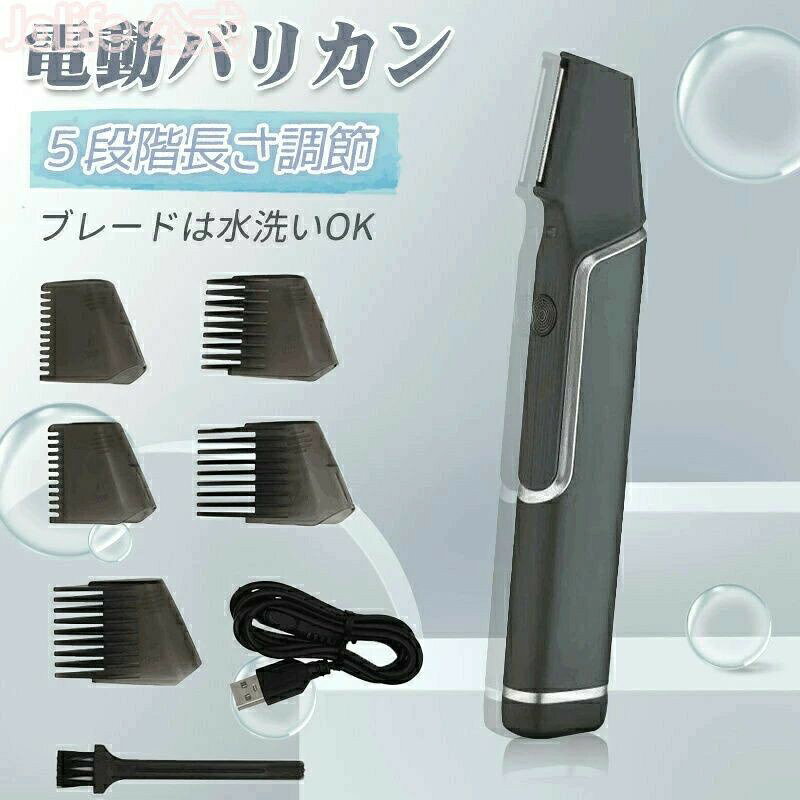 商品仕様お勧めポイントこれ1台で髪、ヒゲ、体毛のお手入れが簡単に!自宅で自由自在にヘアカットブラッシングをする感覚で簡単にヘアスタイルを整えられる優れものトリマー。使い方はとても簡単、本体に適当なアタッチメントを装着してくしで髪をとかすように動かすだけ!難しい技術など必要ないので、自宅で簡単にヘアカットができます。種類豊富なアタッチメント装着できるアタッチメントは全部で5種類(3mm、5mm、7mm、9mm、12mm)。ロングやミディアム、ショートなどお好みの長さに髪や髭を整えることができます。簡単にアタッチメントを付け替えることができます。手が届きにくい場所もラクラクカット本体が約5cm伸びるので、手が届きにくい後ろ髪や背中などもラクラクカットすることができます。R字型のステンレス刃ブレードはR字型のステンレス刃で、1分間に6000回転するので1本残らずしっかりカット。LEDライト搭載電源をつけると手元を明るく照らすLEDライトを搭載。暗い場所や鏡を見ながらでも使いやすくなっています。ブレードは水洗い可能ブレードは取り外して水洗いが可能です。本体は防水仕様ではないため、水洗いやお風呂での使用は出来ません。商品仕様洗浄方法：○(刃のみ)電源方式：USB充電式使用可能時間(約)：1.5時間以上(無負荷時) 使用時間は使用状況によって変わりますサイズ(約)：幅4×奥行3×高さ21cm(ハンドルを伸ばした高さ26cm)質量(約)：120g付属品：本体×1、クリーニングブラシ×1、アタッチメント×5、取扱説明書×1メーカー希望小売価格はメーカー商品タグに基づいて掲載しています。