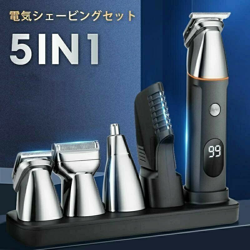 【仕様】 カラー：シルバー 品番：LK-881 定格入力電圧:DC5V/1A 消費電力:5W フル充電:約2時間 本体サイズ：約25*18.8*7.7cm 防水性能：IPX7 ・1台5役！電気シェーバーに加え、鼻毛カッター、体毛トリマー、ボディシェーバー、バリカン ・LED液晶付きで電池残量等も確認でき超便利 ・高性能かつ美しいデザインがおしゃれ ・USB充電で、いつでもどこでも簡単充電 ・肌に優しく安心で、静音設計 ・IPX7防水 ※製品の仕様や外観などは、改善などのため予告なく変更することがあります。