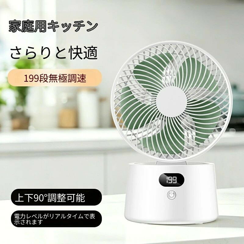 【商品情報】 ・商品名：卓上扇風機 FA10 ・給電方式：USB (Type-C) 充電式（リチウムイオン電池内蔵） ・機能：199 段階風量調整 ・設置方式：卓上設置式 ・対応シーン：自宅・オフィス・屋外