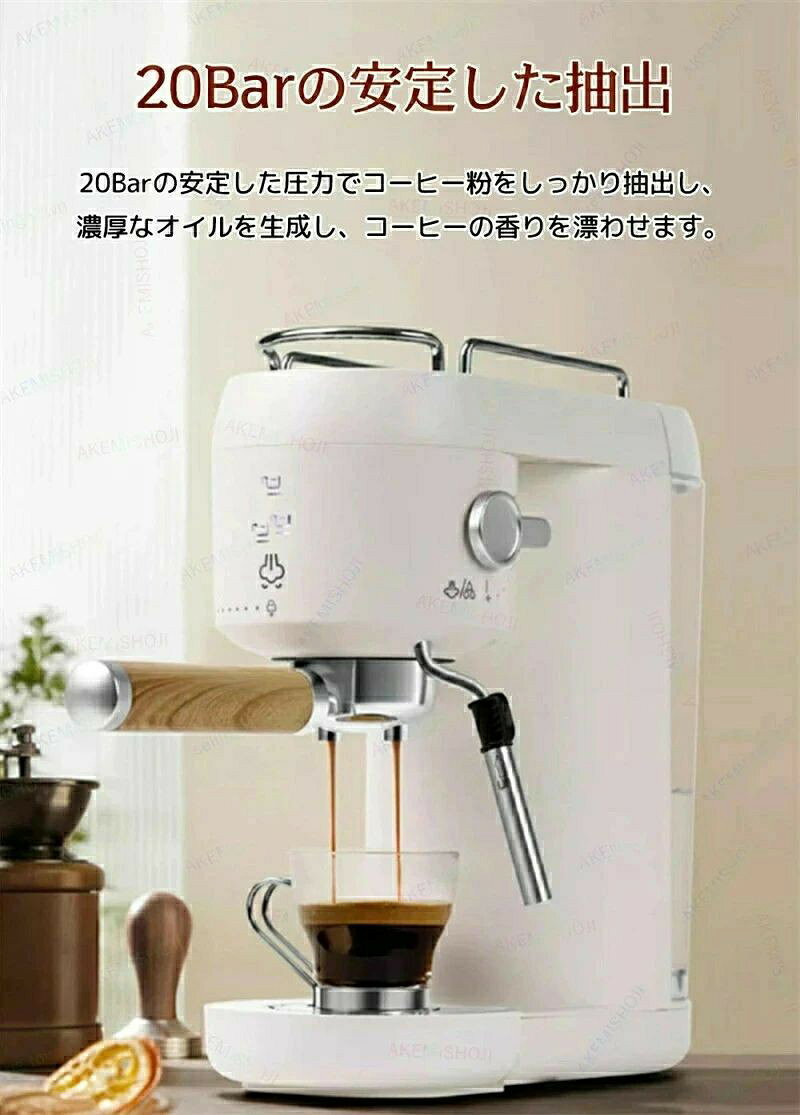 商品詳細 サイズ 169*294*345mm 重量 2.6kg 水タンク容量 1000ml 水トレイ容量 250ml 定格電圧 110V 50/60Hz 定格電力 1400W 特徴 特徴： ★20Barの安定した圧力でコーヒー粉をしっかり抽出し、濃厚なオイルを生成し、コーヒーの香りを漂わせます。 本格コーヒーの豊かな味わいをそのままに。 抽出されたコーヒーはまろやかな味わいです。 ★ステンレス製のスチームワンドの角度は自由に調整でき、スチームは強くてパワフル、ミルクの泡は繊細で鮮やかで、ラテアートも簡単にできます。 ★シングルカップモードボタン、ダブルカップモードボタン、ミルクフォームモードボタンの3つのモードがあり、簡単な操作でお好みの操作を簡単に楽しめます。 取り外し可能な水タンクやカップ加熱機能など、機能が豊富で操作も簡単です。 ★304ステンレス鋼ハンドル、お手入れが簡単。 防水性と防滴性の均一な流出設計、取り外し可能なハンドル、1回の流れ後の掃除が簡単です。 ★自宅でバリスタ ラテやカプチーノを淹れたり、マキアの気分を楽しんだりできます。 おしゃれで耐久性があり、お手入れも簡単なので、ご自宅用だけでなく、新年の贈り物や誕生日プレゼントとしても最適です。 注意 ▼産地：Made in CHINA ▼商品は簡易包装でお送り致します。 ▼お使いのモニターによっては、実際の色と若干異なって見える場合があります。 ▼ 製造時期によりデザインや仕様に若干の変更がある場合がございます。ご了承ください。 ▼実寸は素人採寸ですので、多少の誤差はご了承願います。 ▼この商品は当店実店舗でも販売しております。在庫数の更新は随時行っておりますが、 お買い上げいただいた商品が、品切れになってしまうこともございます。 その場合、お客様には必ず連絡をいたしますが、万が一入荷予定がない場合は、 キャンセルさせていただく場合もございますことをあらかじめご了承ください。