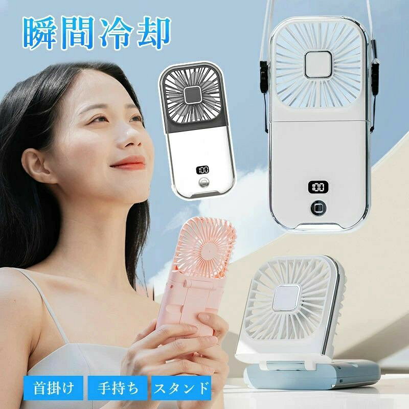 商品説明 商品仕様 SNSで話題の小型扇風機！5way！ハンディファンだけでなく、首掛け、さらにはモバイルバッテリーにも！？ コンパクトなので小さなバッグやポケットに入るので邪魔にならない！ 通勤中にハンディファン・ネックファンとして使用して、勤務中には卓上扇風機に、家ではスマホスタンド、モバイルバッテリーに！ 1台5役の大活躍！！！！ 風量も4段階調整で様々なシーンに合わせてご利用いただけます! 製品仕様 製品名：5way扇風機PRO サイズ：約169*81*20MM 重量：132g 風量：弱/中/強/リズム 4段階 電池容量： 3000mAh（3.7V） 使用時間： 約6時間 充電時間： 約4.5時間 入力電圧：5.0V/1.0A (TYPE-C) 出力電圧：5.0V/1.0A (USB) 注意事項 画像を撮る時の照明やお客様のモニター発色などにより、実際の製品と写真との間にわずかな色差が生じます。 実店舗との兼ね合いにより、在庫切れの可能性がございます。 材質の性質上、軽微な傷があることは正常な現象ですが、多くの傷がある場合は早めにご連絡いただき、交換をご検討ください。 製品に関するご不明な点は、お気軽にお問い合わせください。 在庫・発送について 発送について ●土日・祝日は休業日とさせて頂いております。 ●弊店は発送時間の指定を承っておりませんので、ご了承ください。 在庫について ●商品によっては、弊社運営の多店舗と在庫を共有しているものがございます。 ●ご注文頂くタイミングによっては、ホームページ上で在庫がある商品も欠品になる場合がございます。 ●入荷待ち/突然に在庫切れの商品に関しましては、別途メールにてご連絡差し上げます。 ●ご了承の上ご注文下さいます様お願い申し上げます。 関連キーワード 5way扇風機PRO ハンディファン 夏用 首かけ扇風機 ミニ扇風機 卓上扇風機 小型扇風機 携帯扇風機 扇風機 ネッククーラー 卓上5way小型 4段階風量 コンパクト スマホスタンド ネックファン 静音 長時間 おしゃれ 可愛い usb ストラップ
