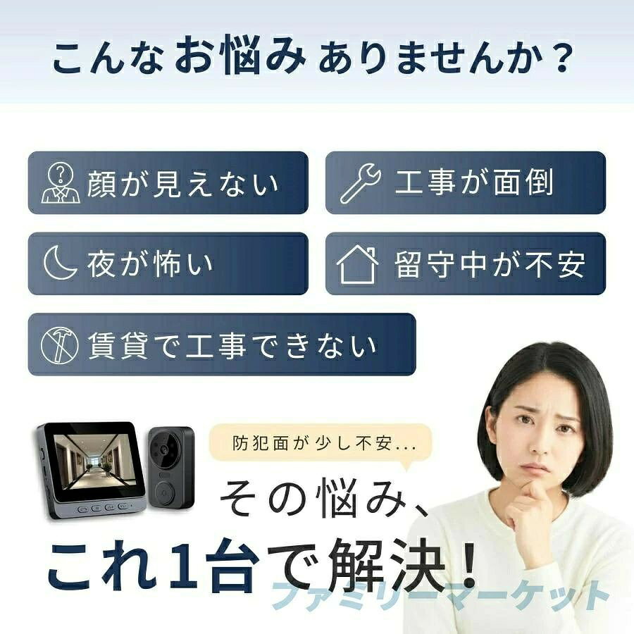 【16GBカード付き】インターホン ワイヤレス カメラ付き 工事不要 双方向音声 テレ...