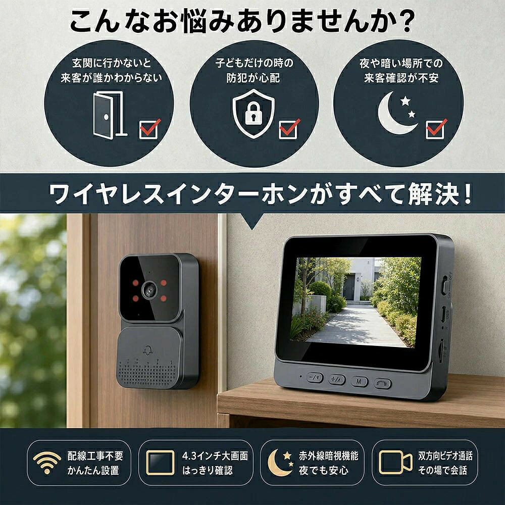 【2026進化防水版】インターホン ワイヤレス 無線 カメラ付き WIFI不要 工事不要 4...