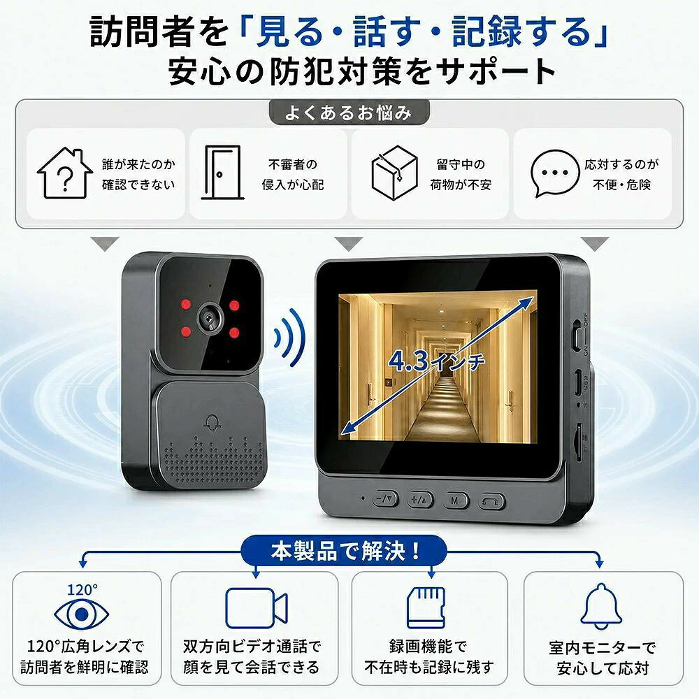 【2026進化防水版】インターホン ワイヤレス 無線 カメラ付き WIFI不要 工事不要 4...